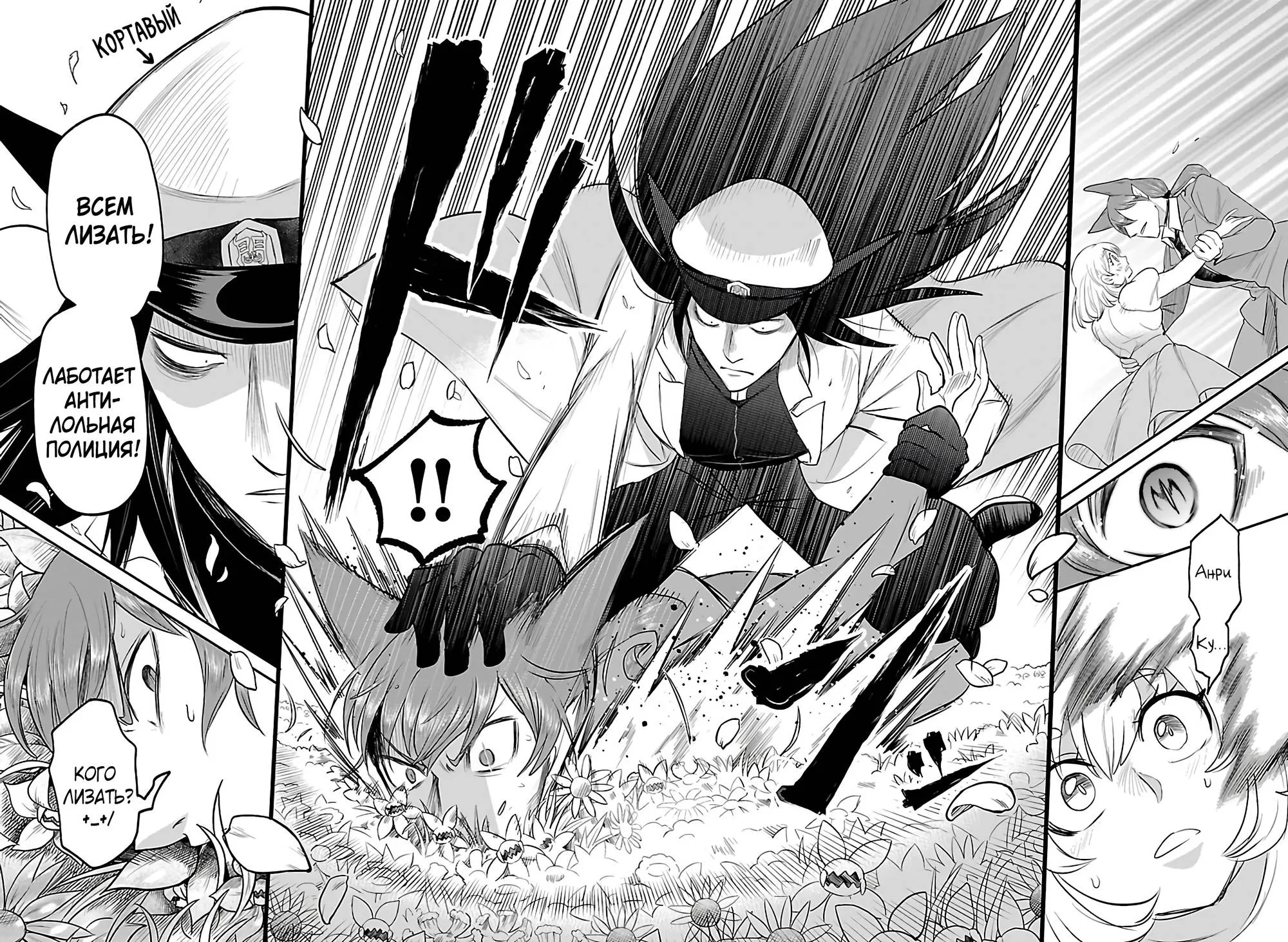 Read Всеведущий читатель RU Manga Online