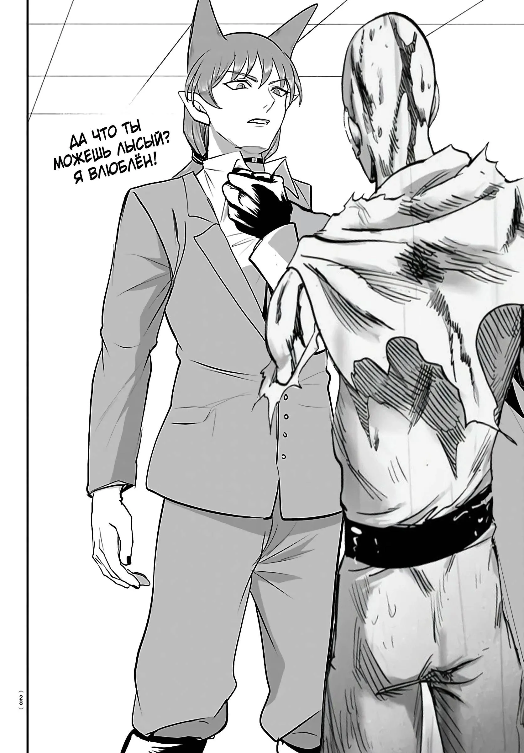Read Всеведущий читатель RU Manga Online