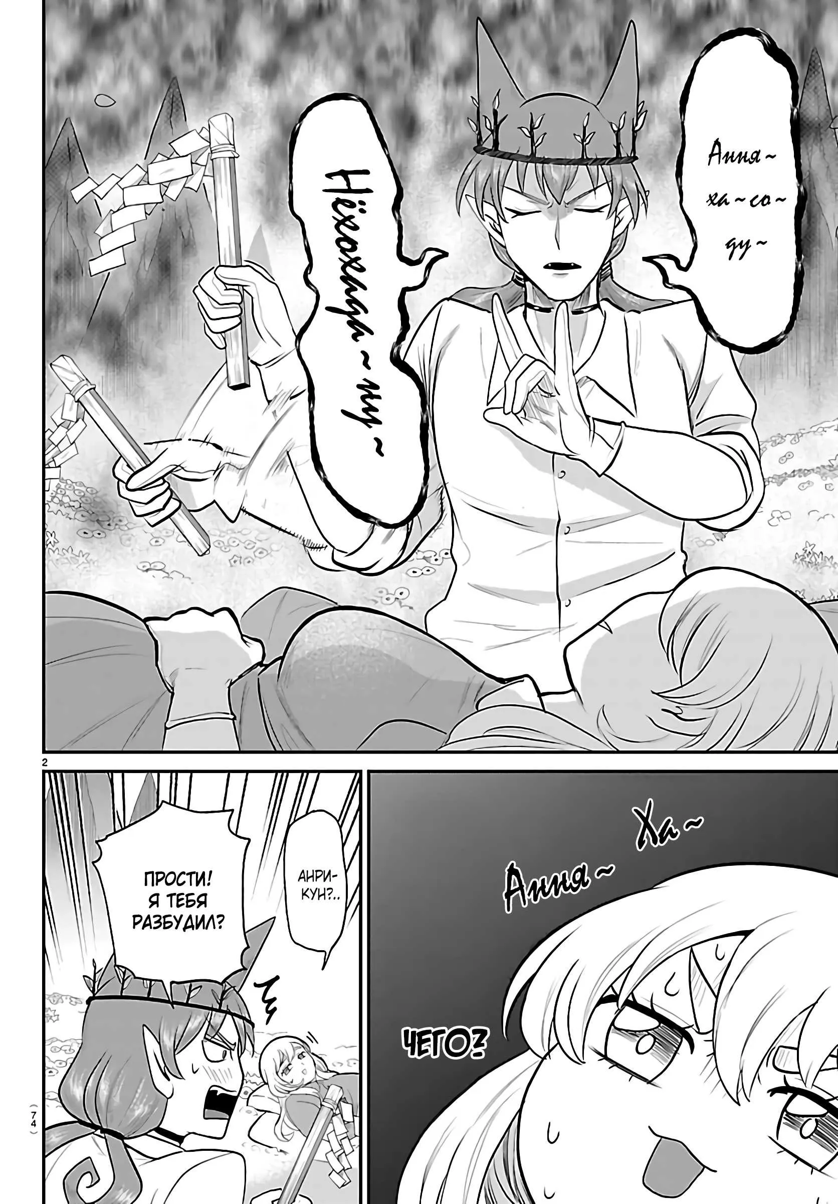 Read Всеведущий читатель RU Manga Online