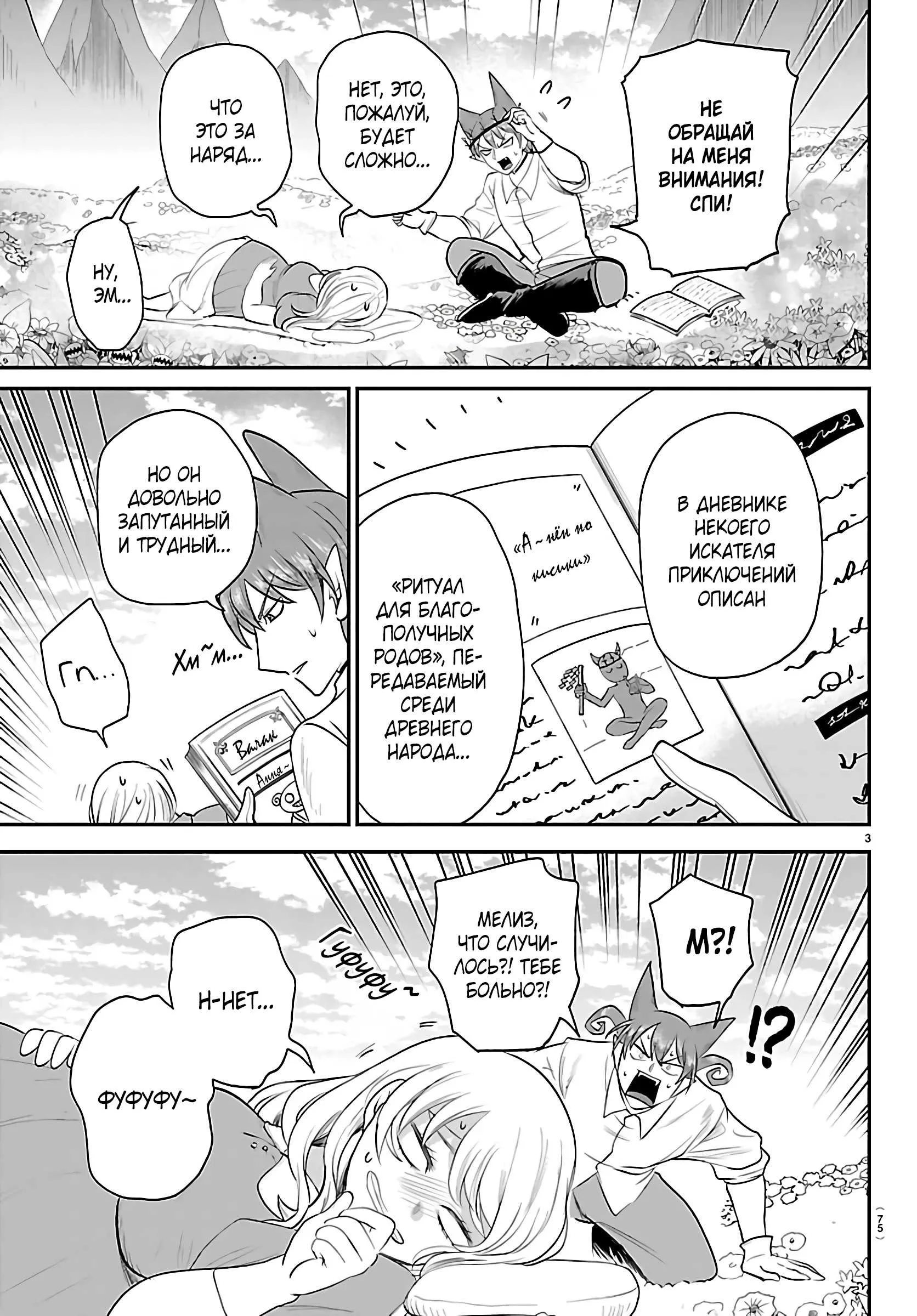 Read Всеведущий читатель RU Manga Online