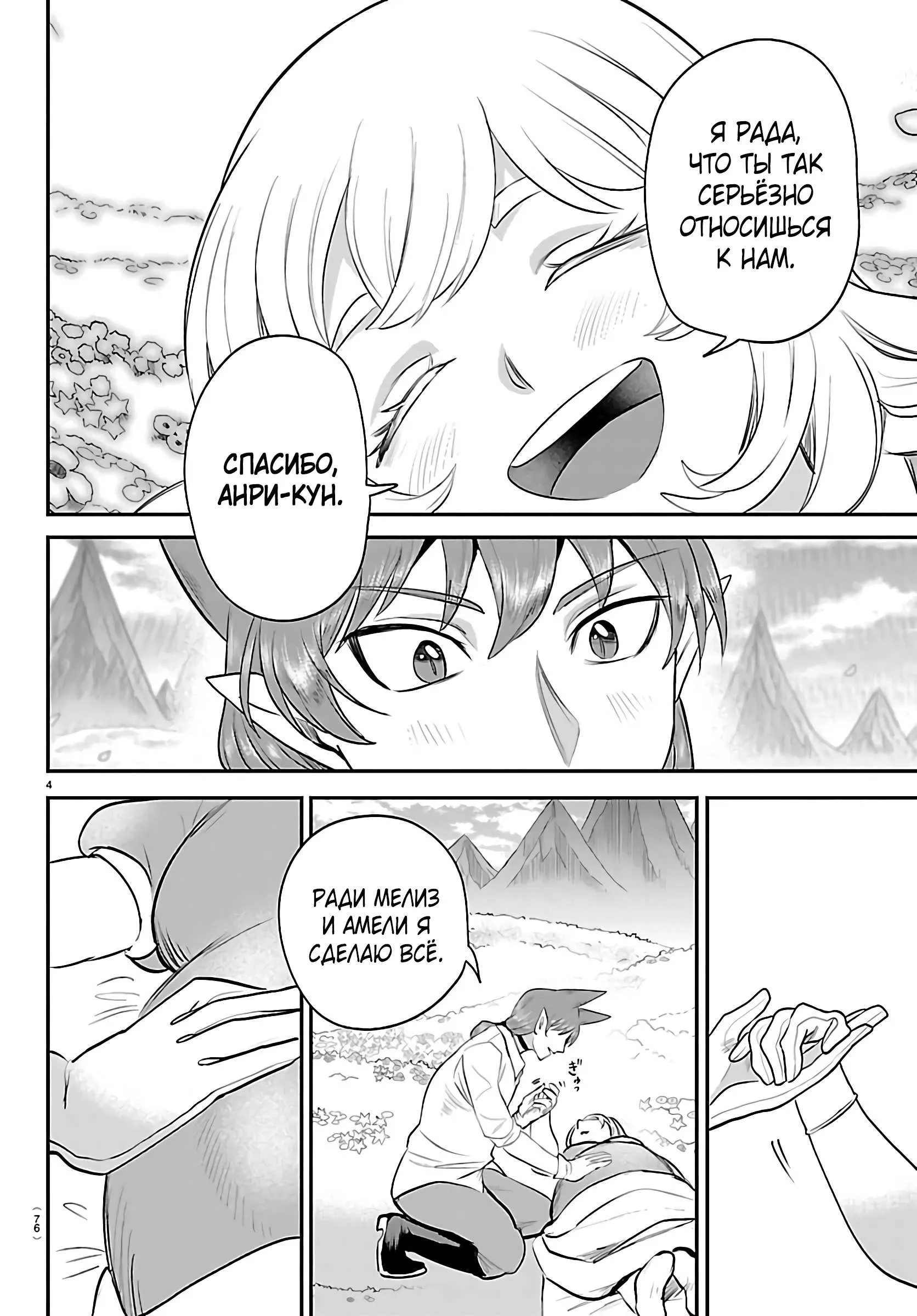 Read Всеведущий читатель RU Manga Online