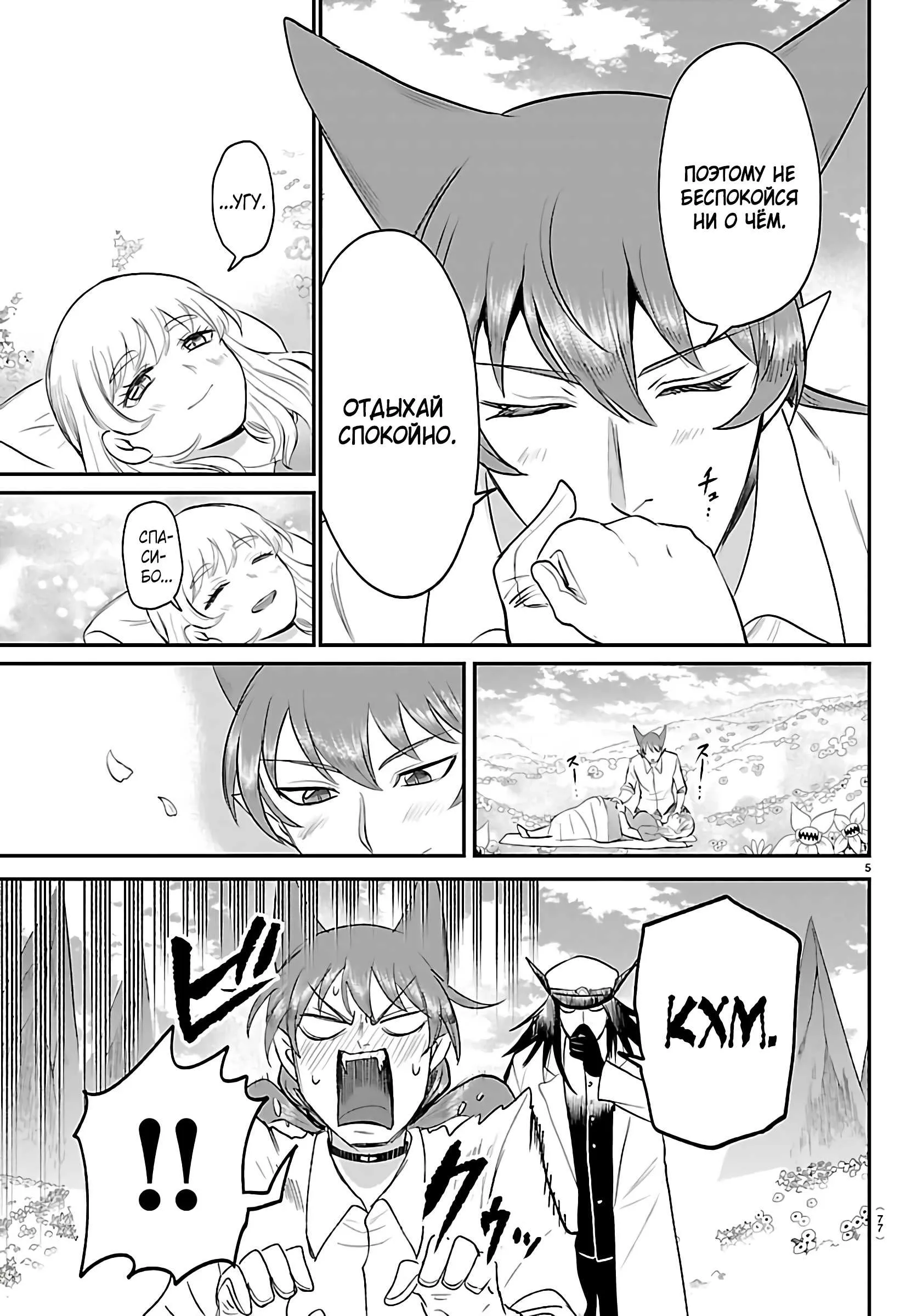 Read Всеведущий читатель RU Manga Online