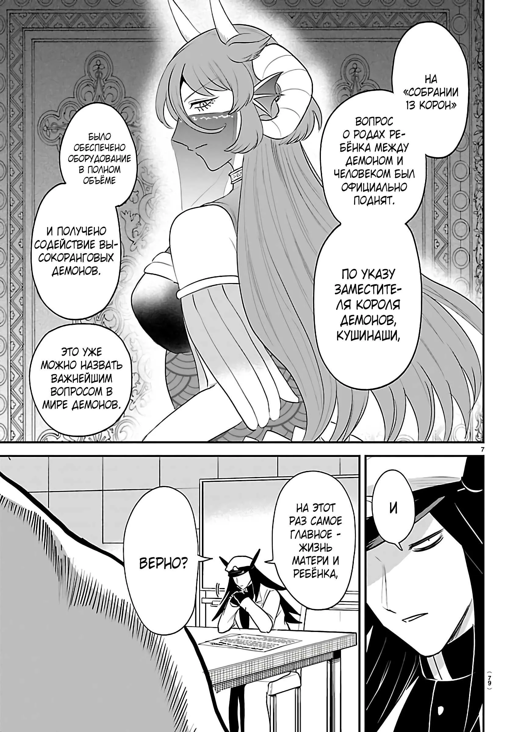 Read Всеведущий читатель RU Manga Online