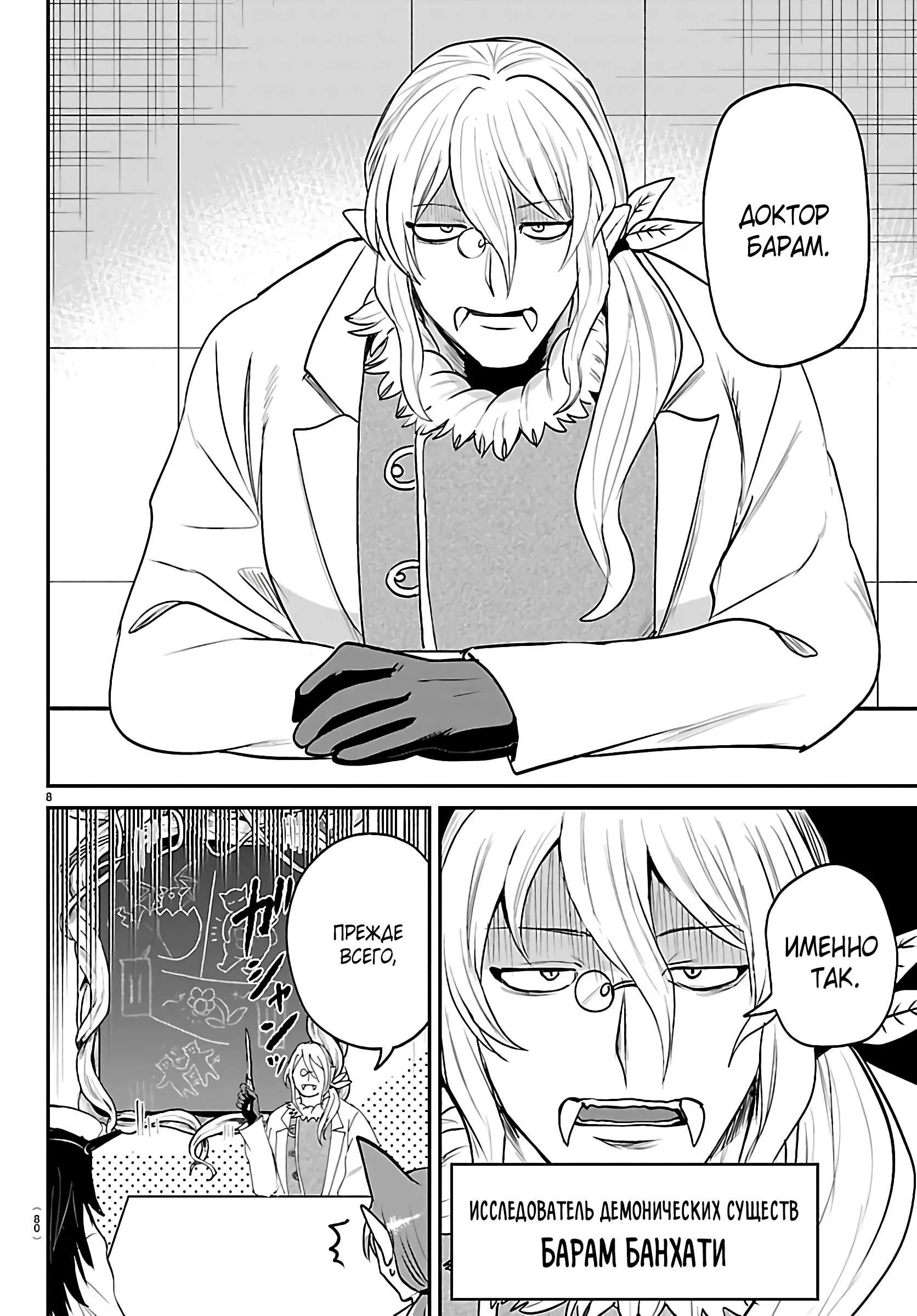 Read Всеведущий читатель RU Manga Online