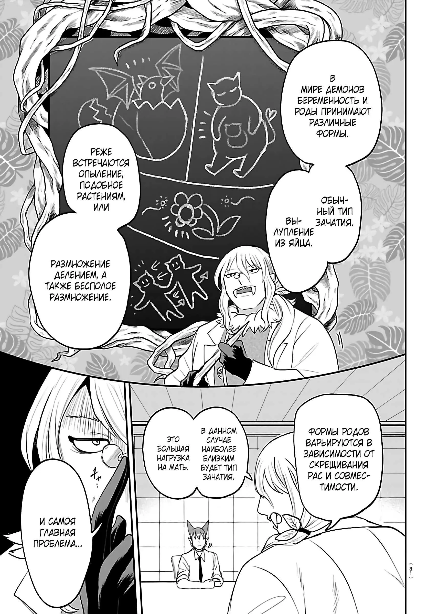 Read Всеведущий читатель RU Manga Online