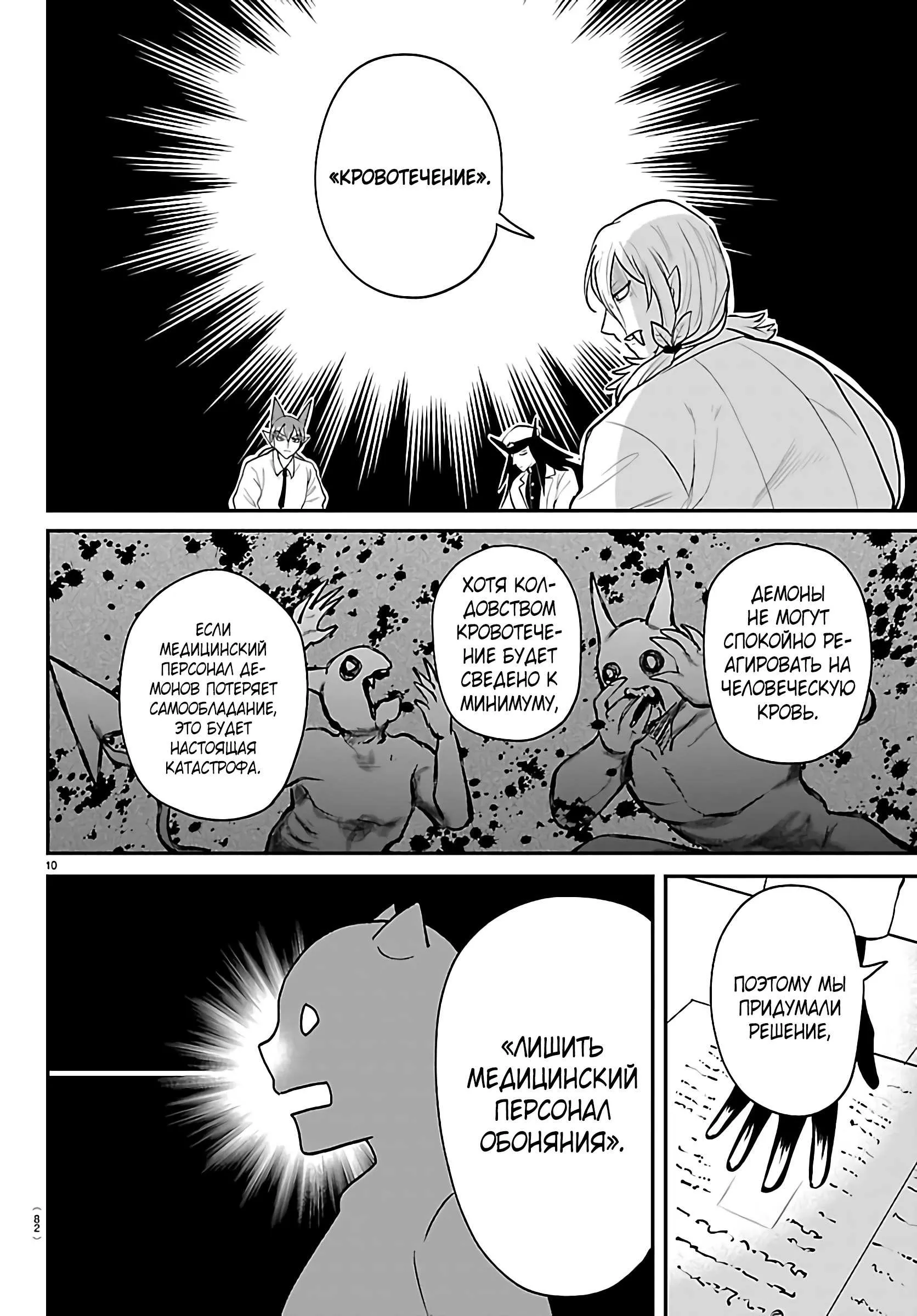 Read Всеведущий читатель RU Manga Online