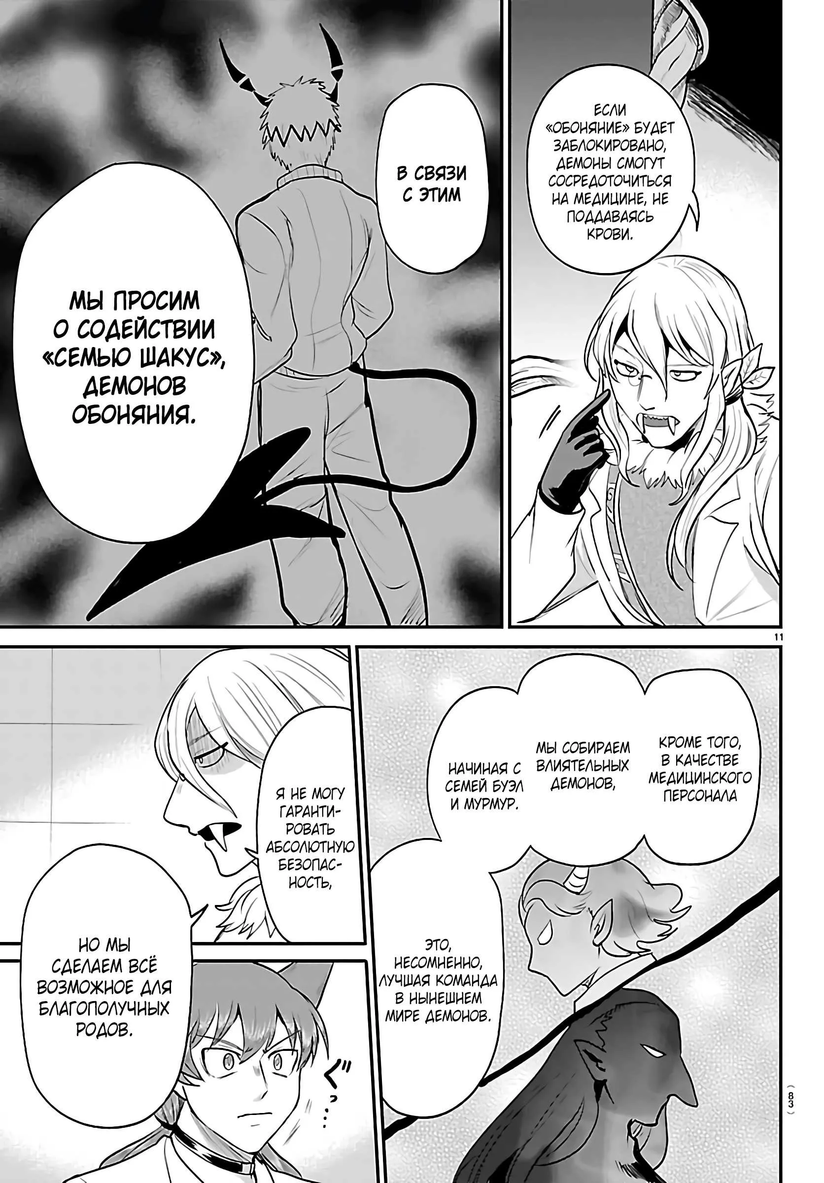 Read Всеведущий читатель RU Manga Online