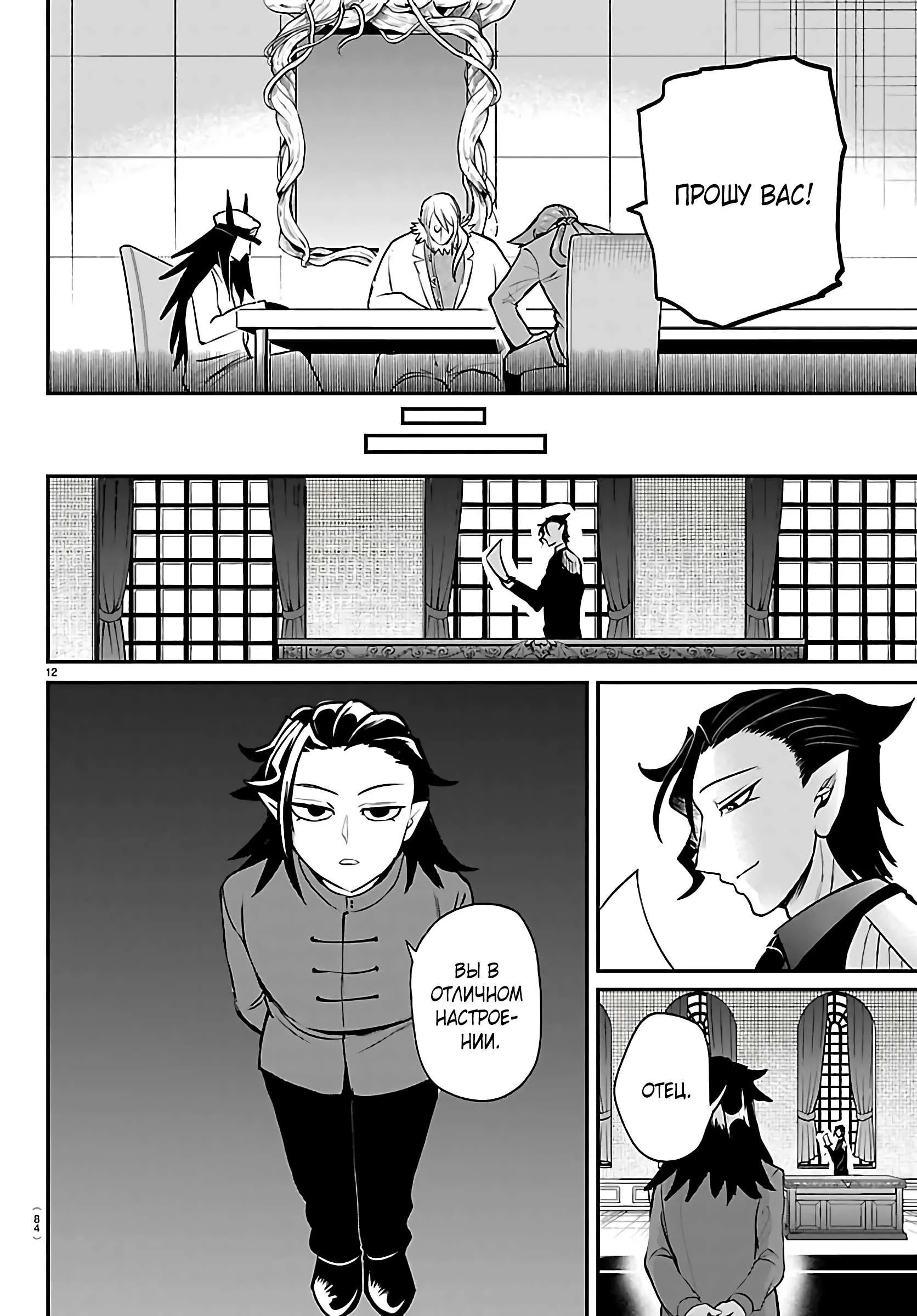 Read Всеведущий читатель RU Manga Online