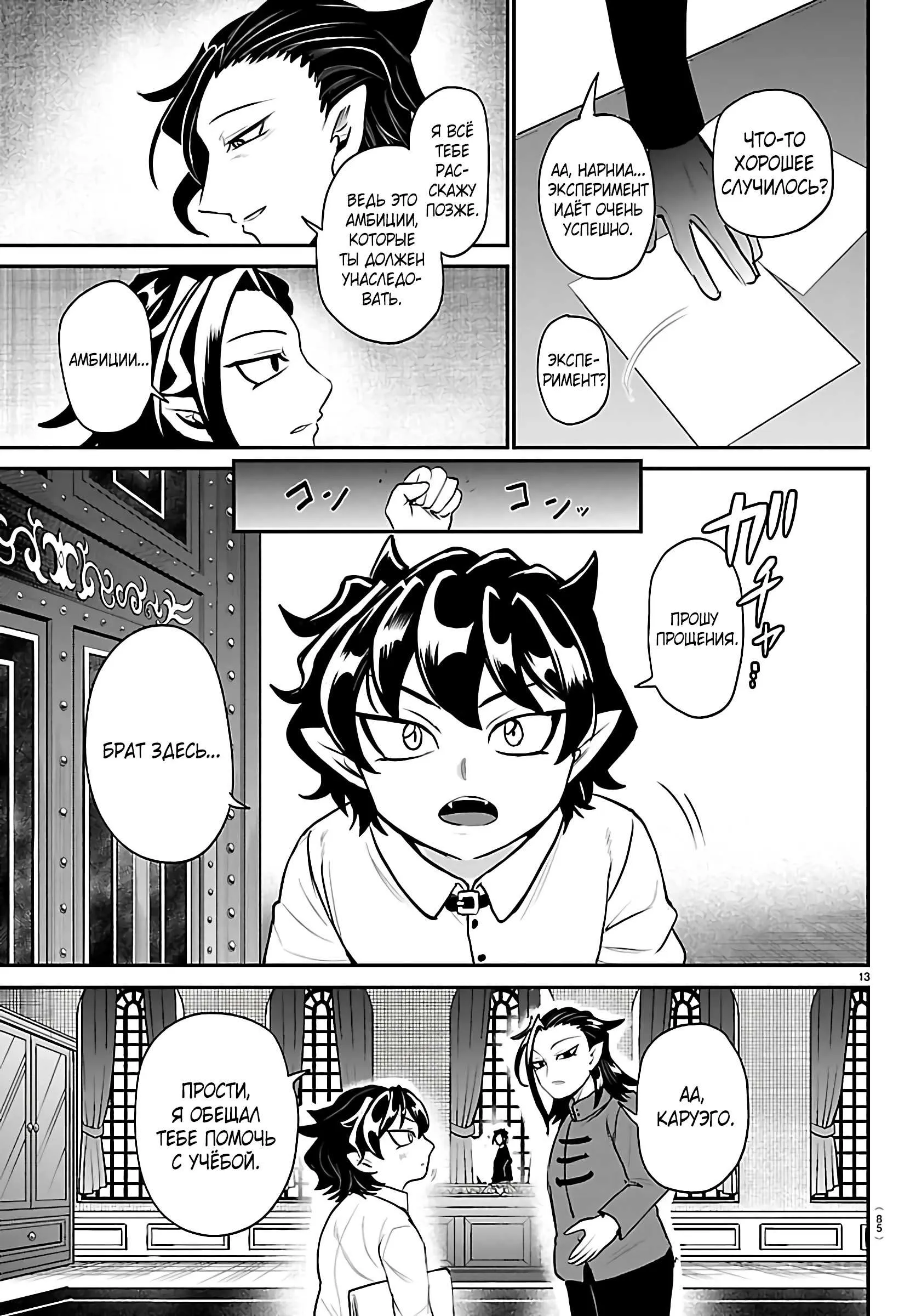 Read Всеведущий читатель RU Manga Online