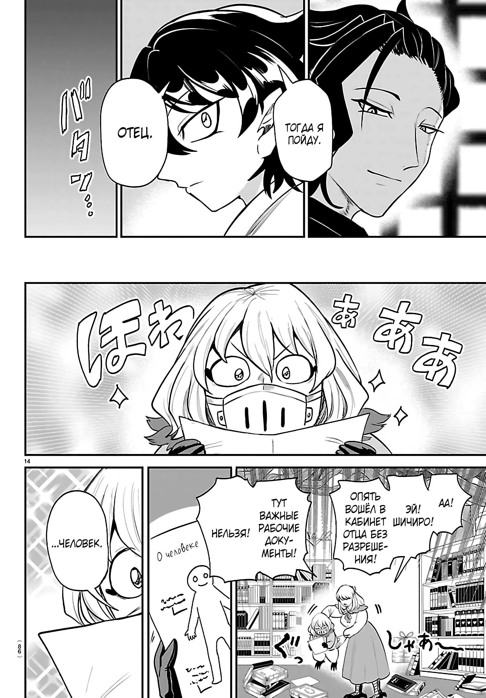 Read Всеведущий читатель RU Manga Online
