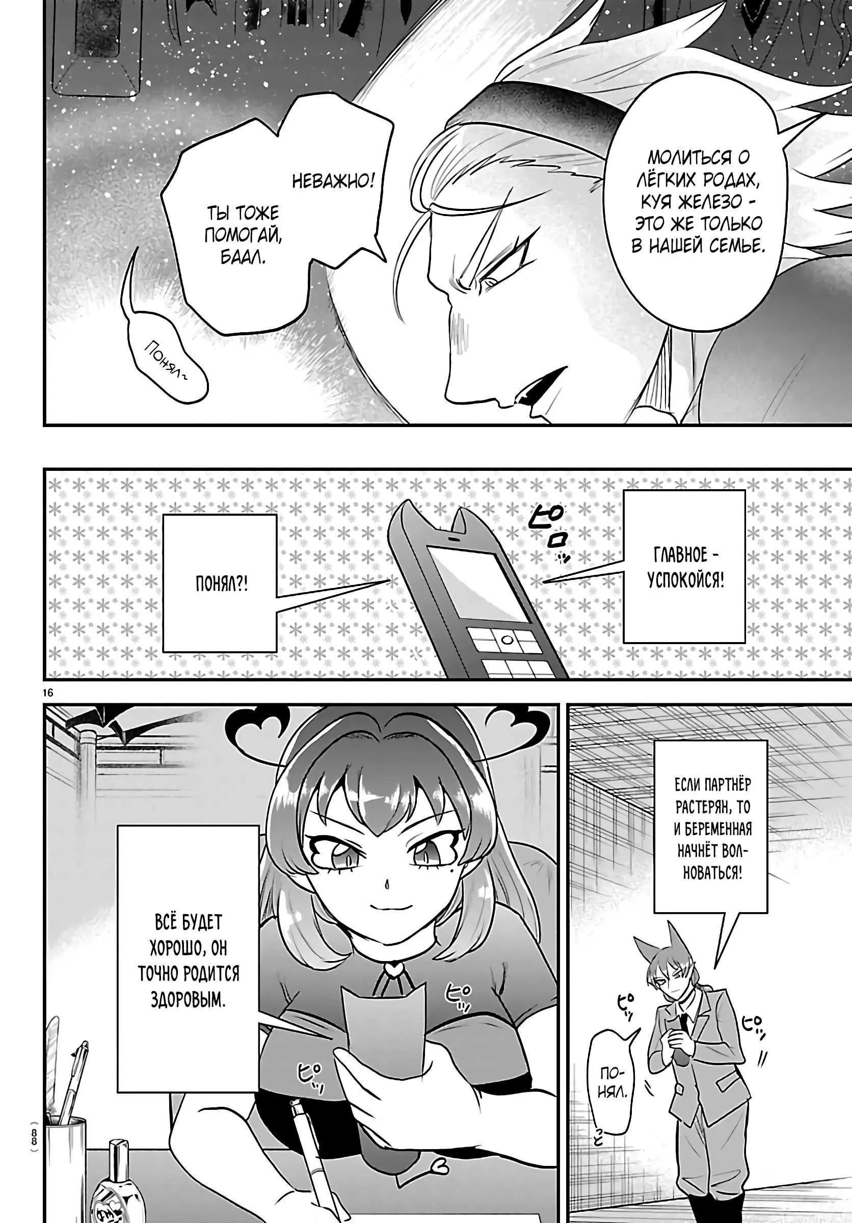 Read Всеведущий читатель RU Manga Online