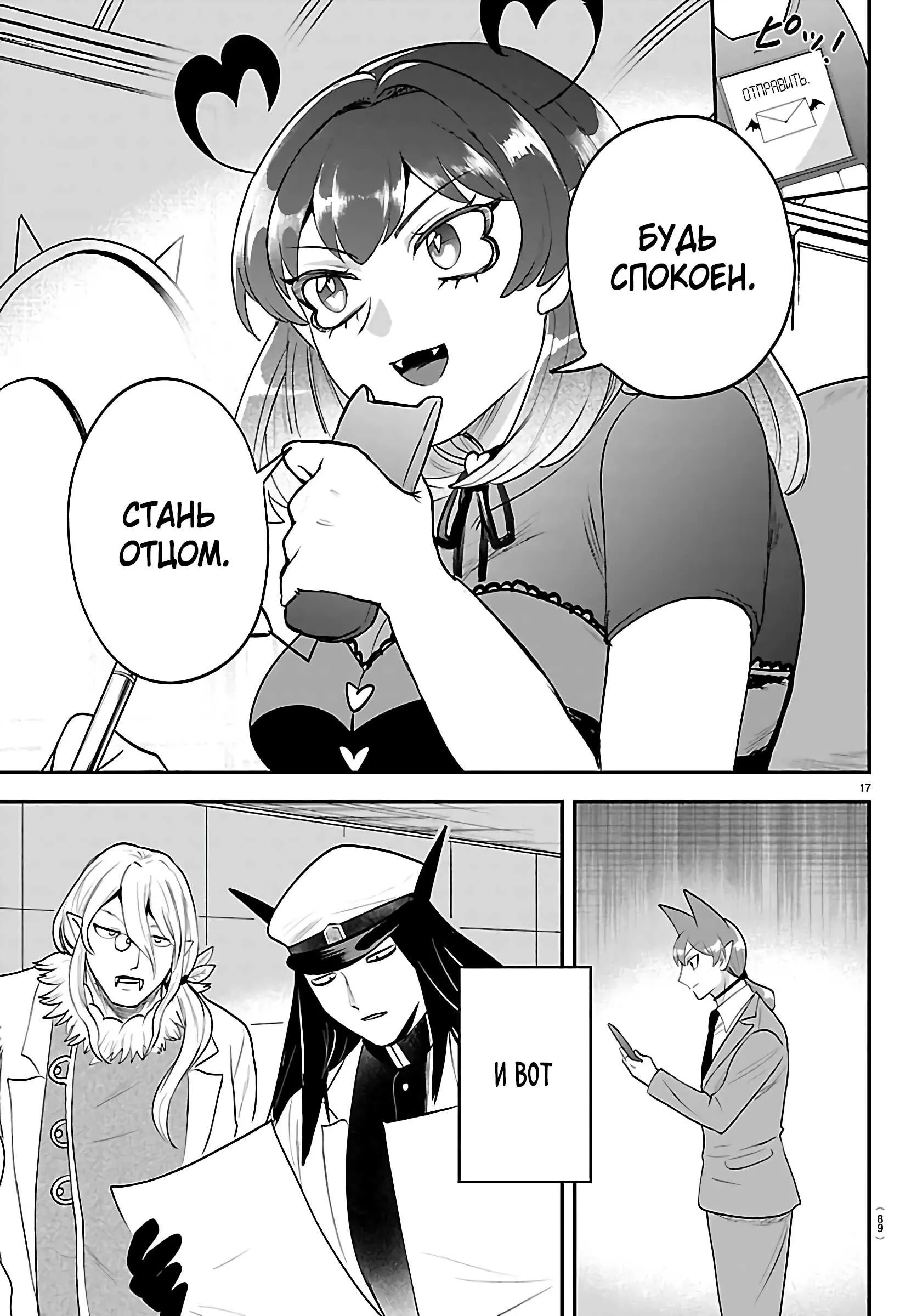 Read Всеведущий читатель RU Manga Online
