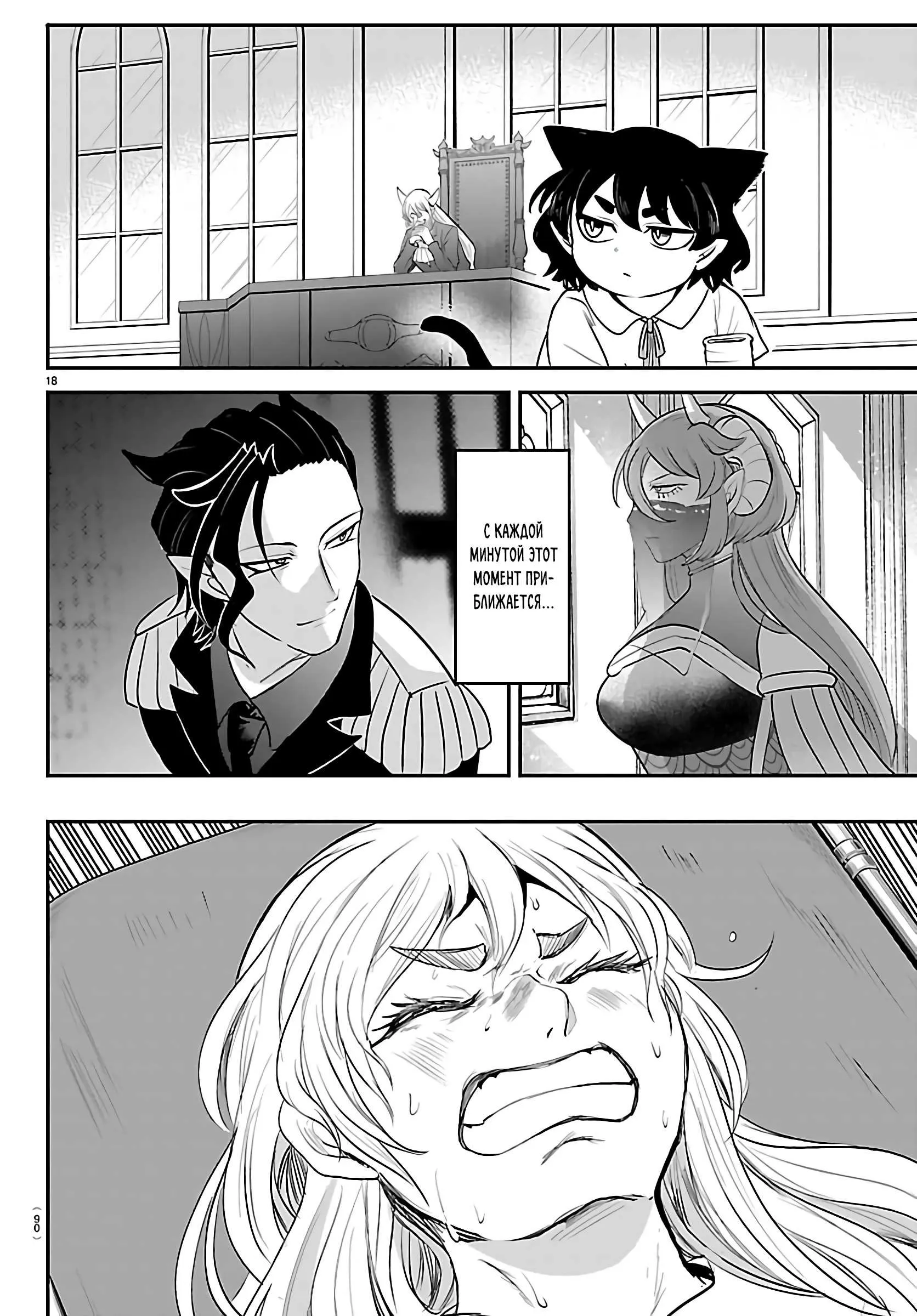 Read Всеведущий читатель RU Manga Online