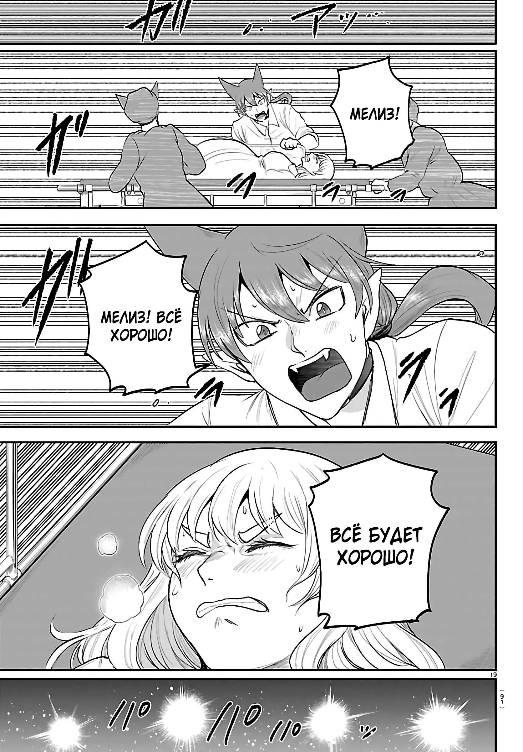Read Всеведущий читатель RU Manga Online