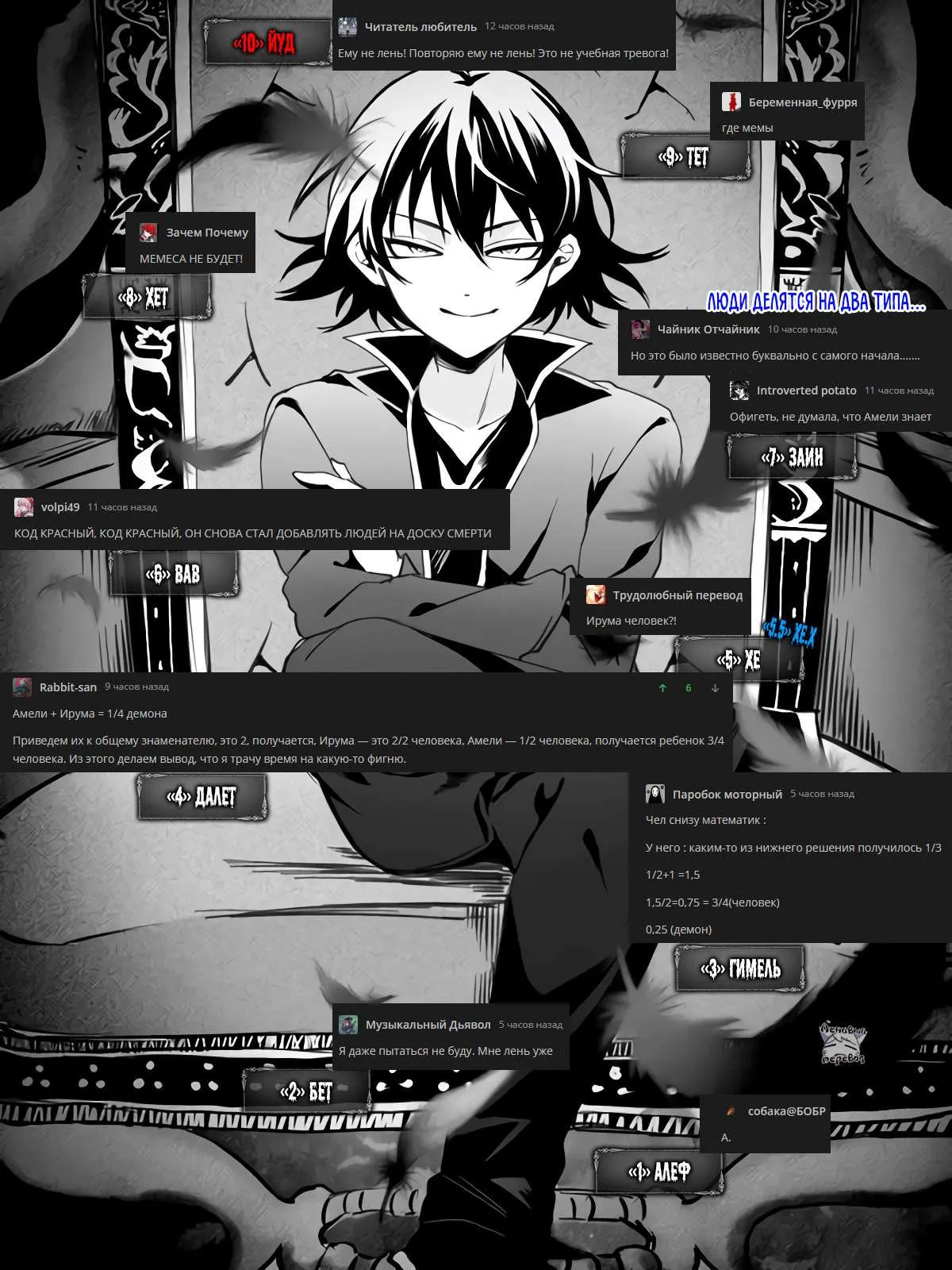 Read Всеведущий читатель RU Manga Online