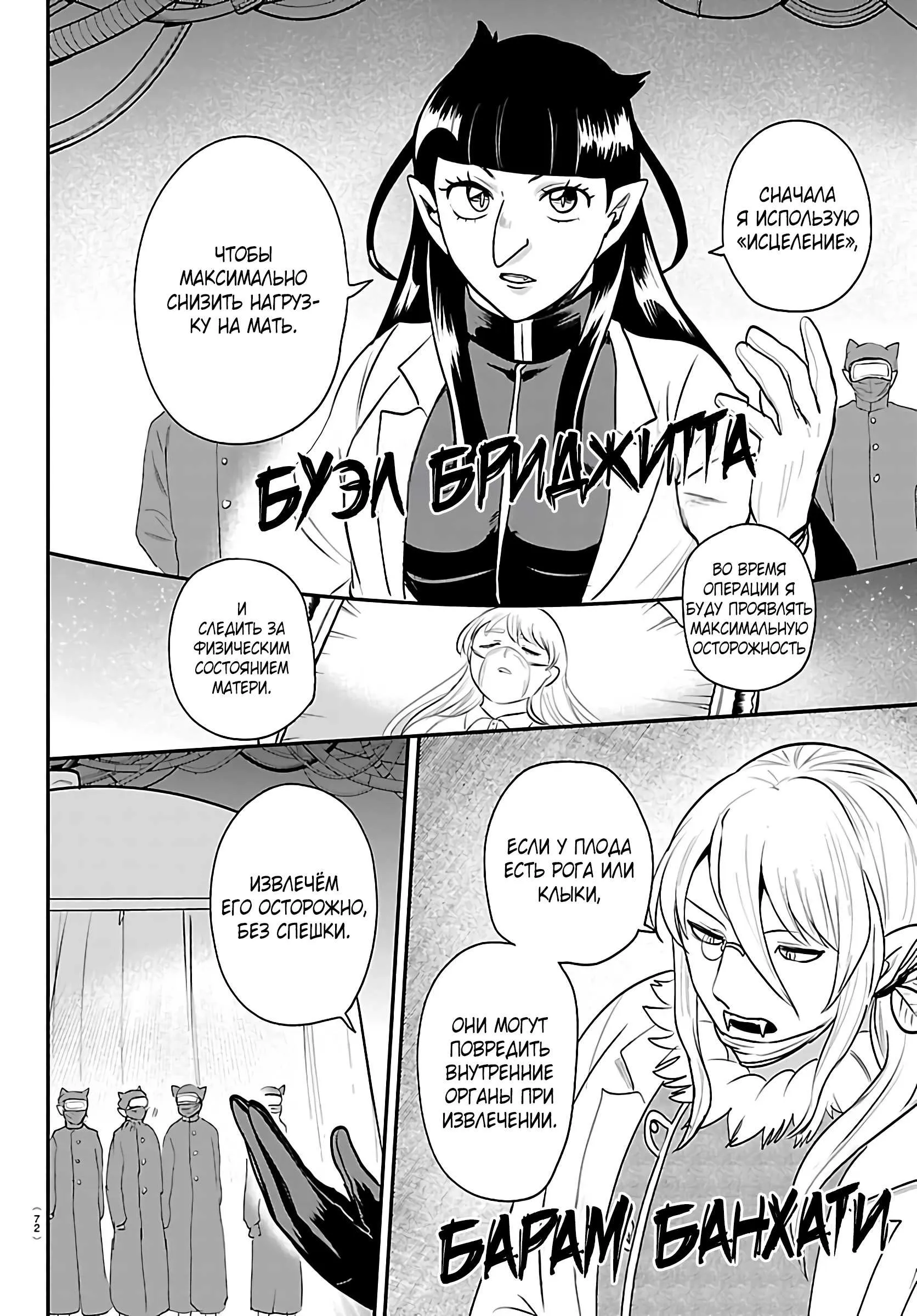 Read Всеведущий читатель RU Manga Online