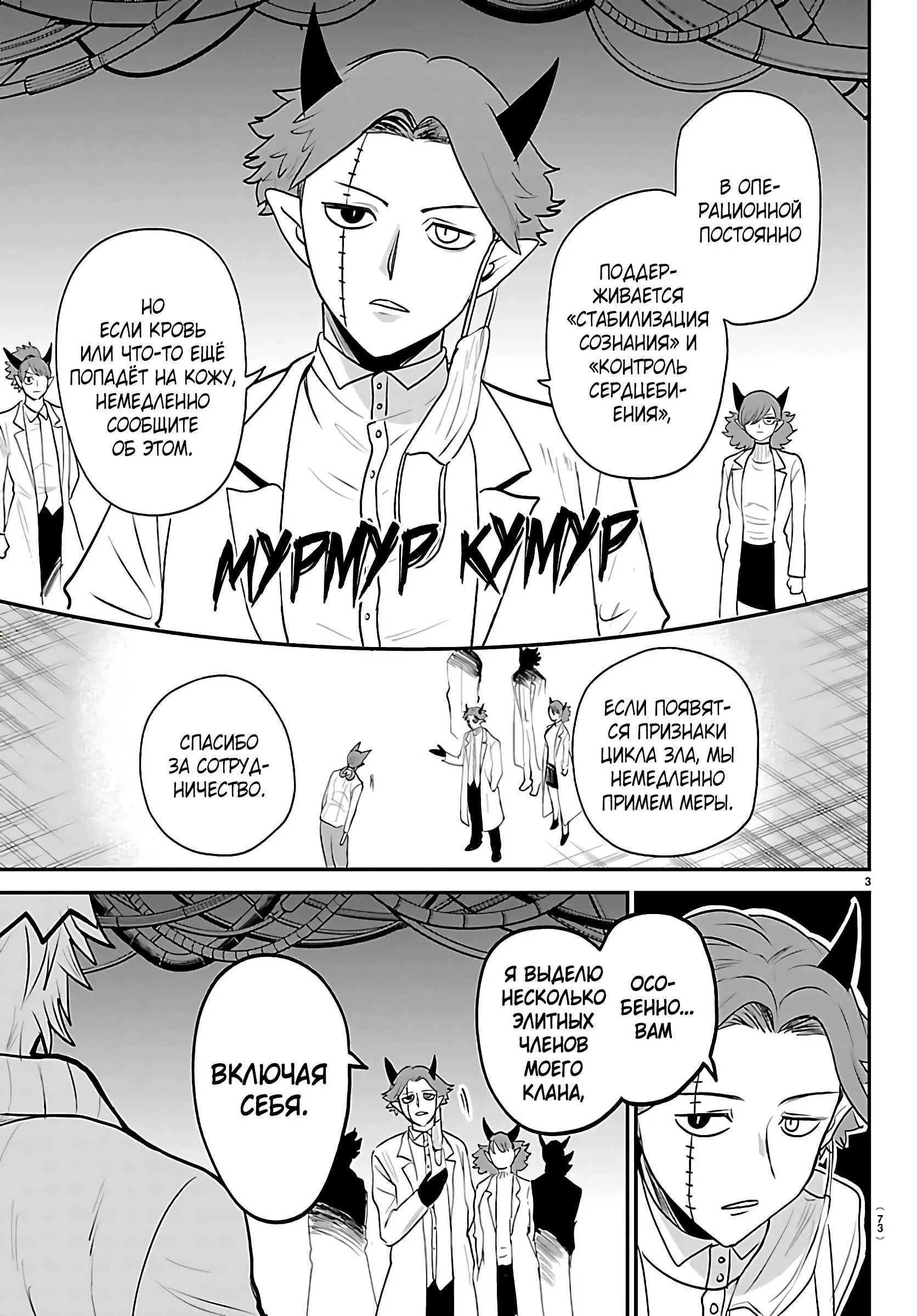 Read Всеведущий читатель RU Manga Online