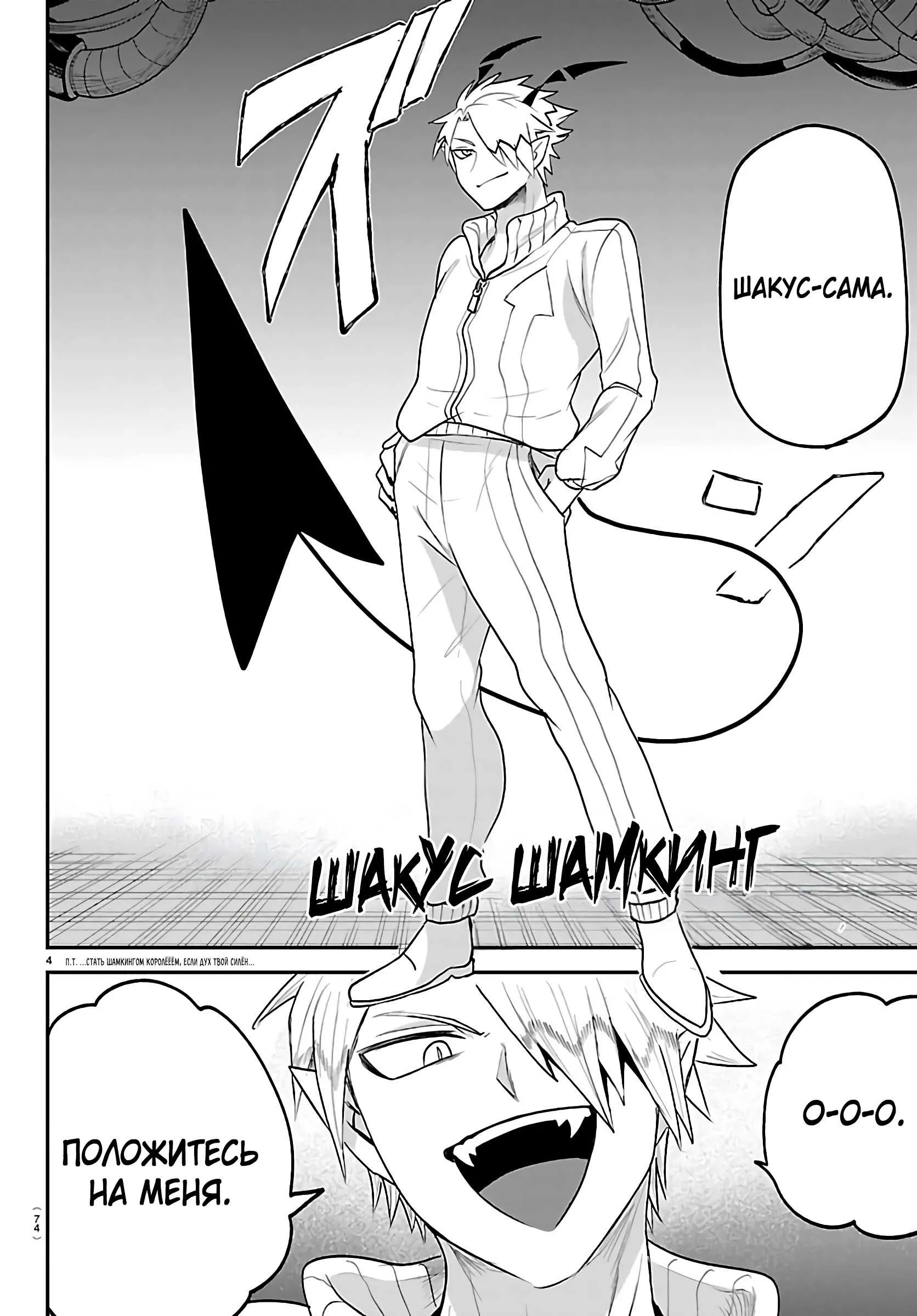 Read Всеведущий читатель RU Manga Online