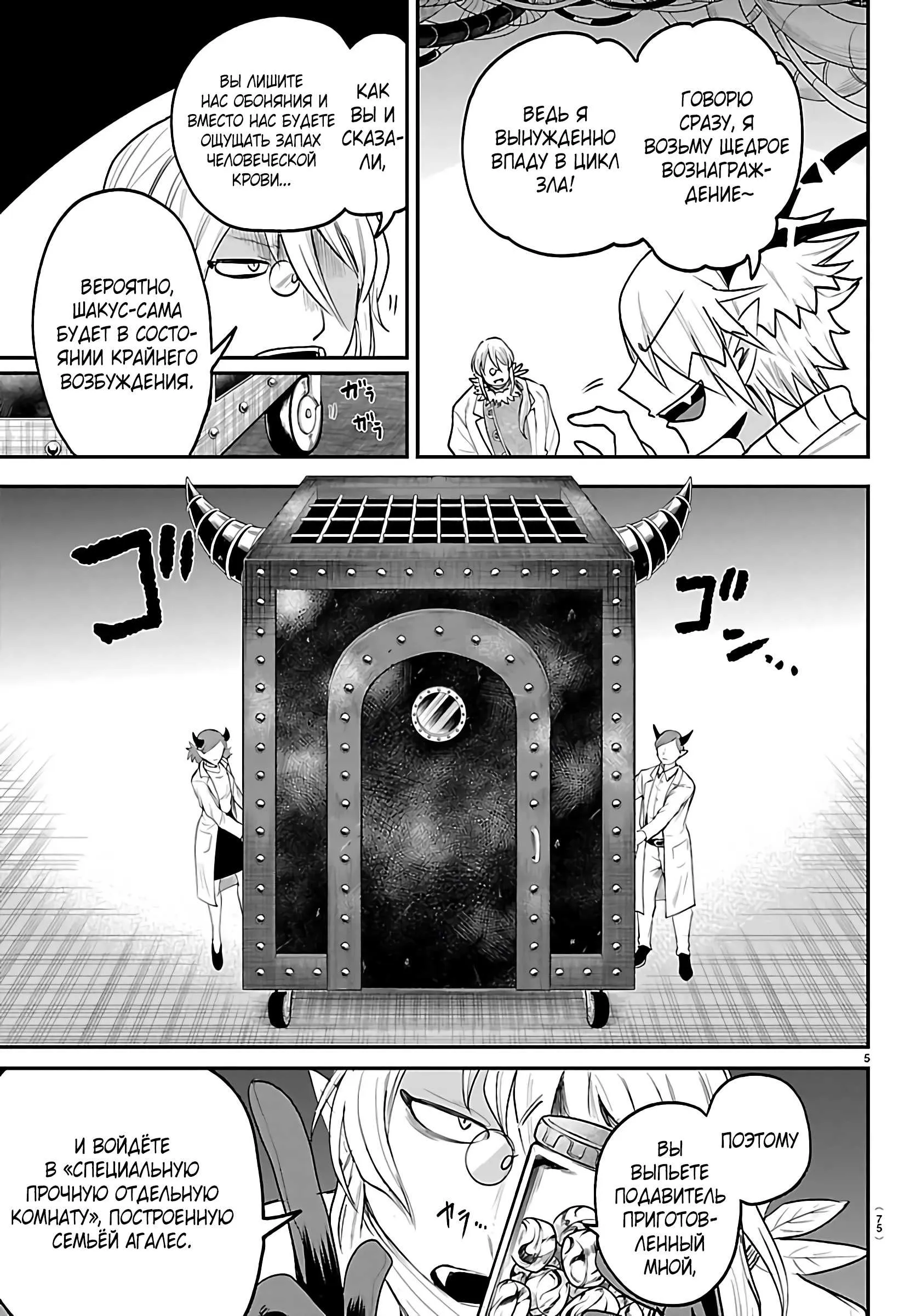 Read Всеведущий читатель RU Manga Online