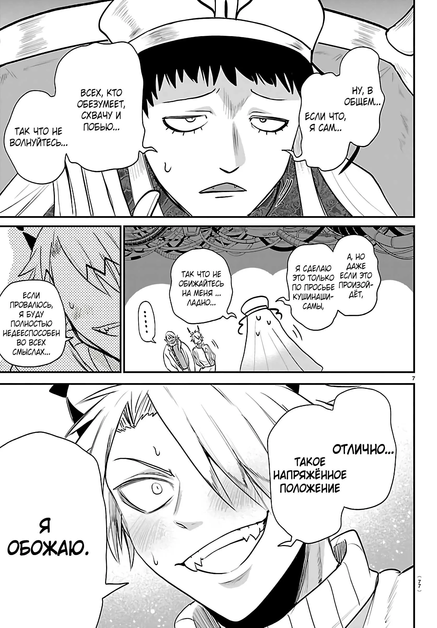 Read Всеведущий читатель RU Manga Online