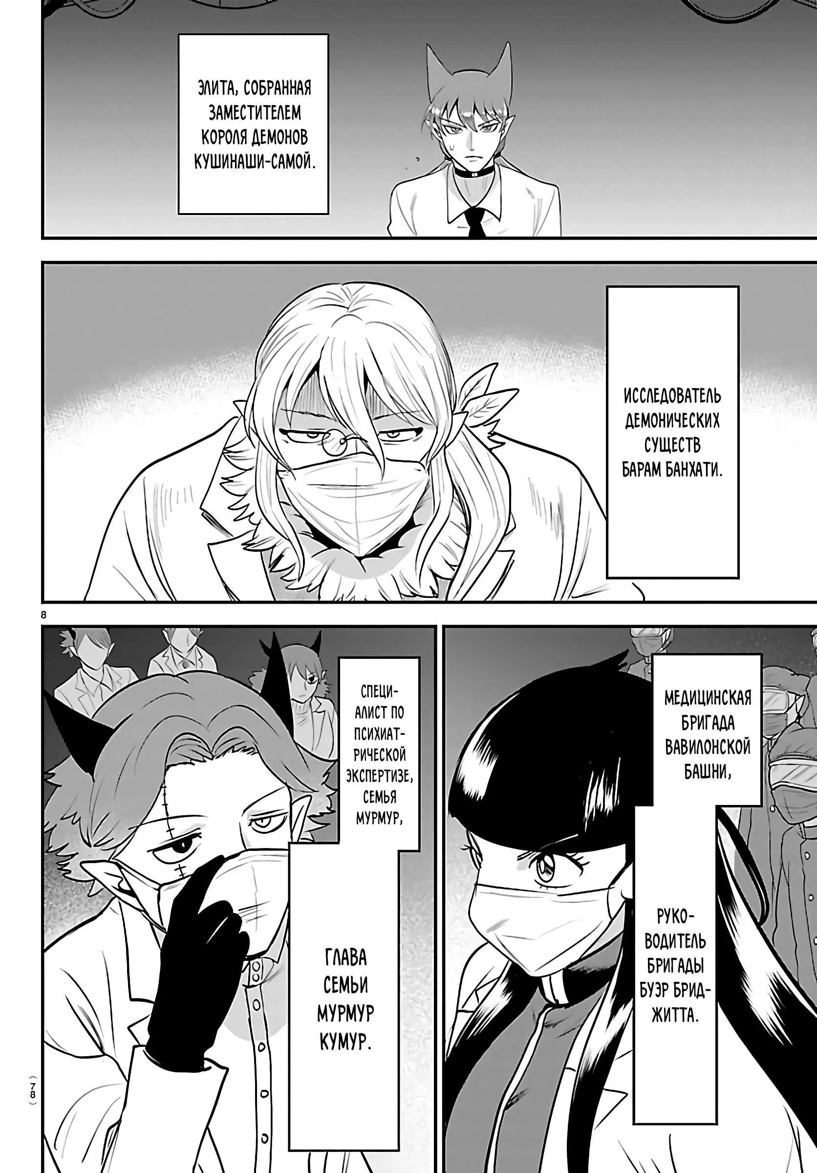 Read Всеведущий читатель RU Manga Online