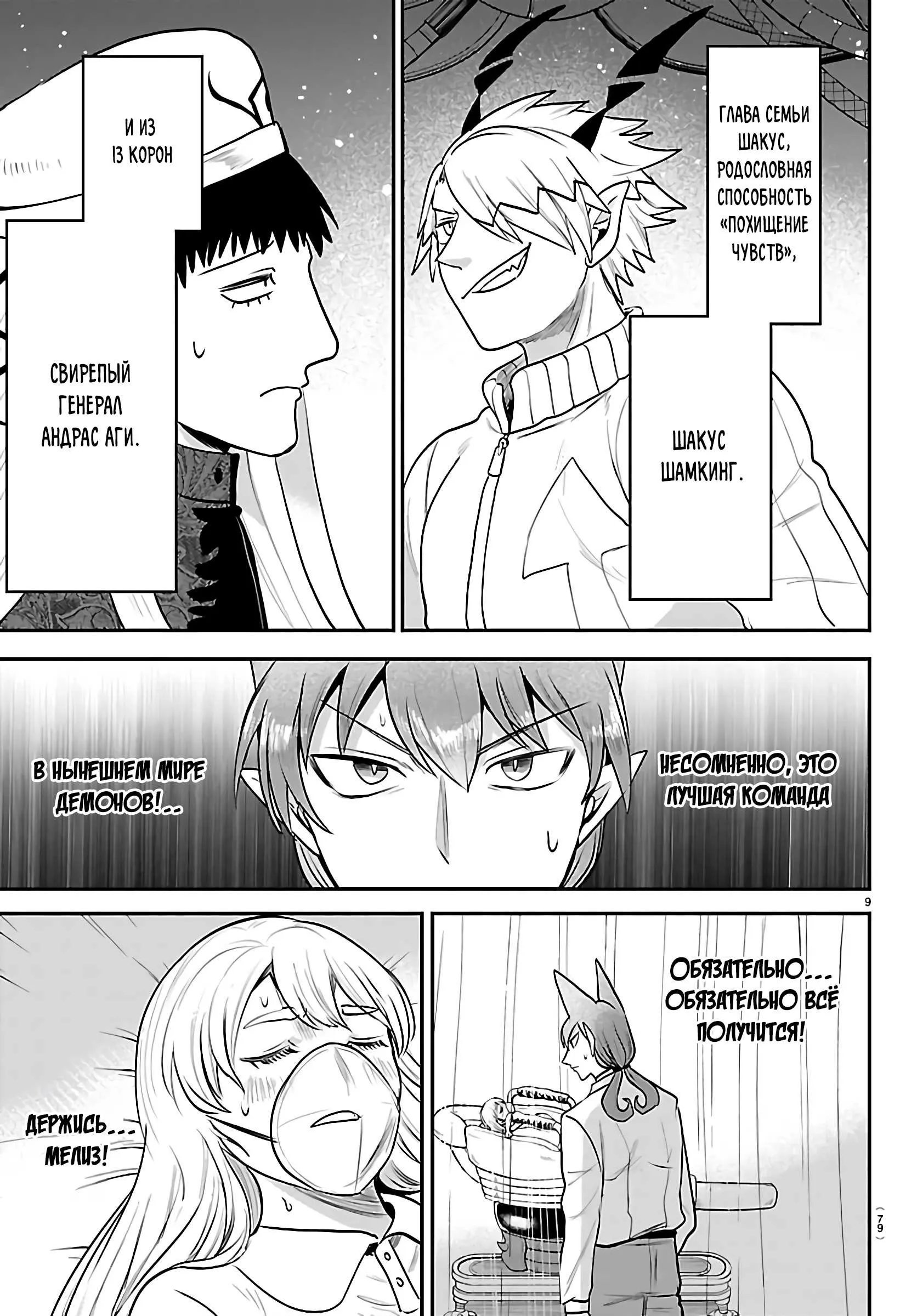Read Всеведущий читатель RU Manga Online