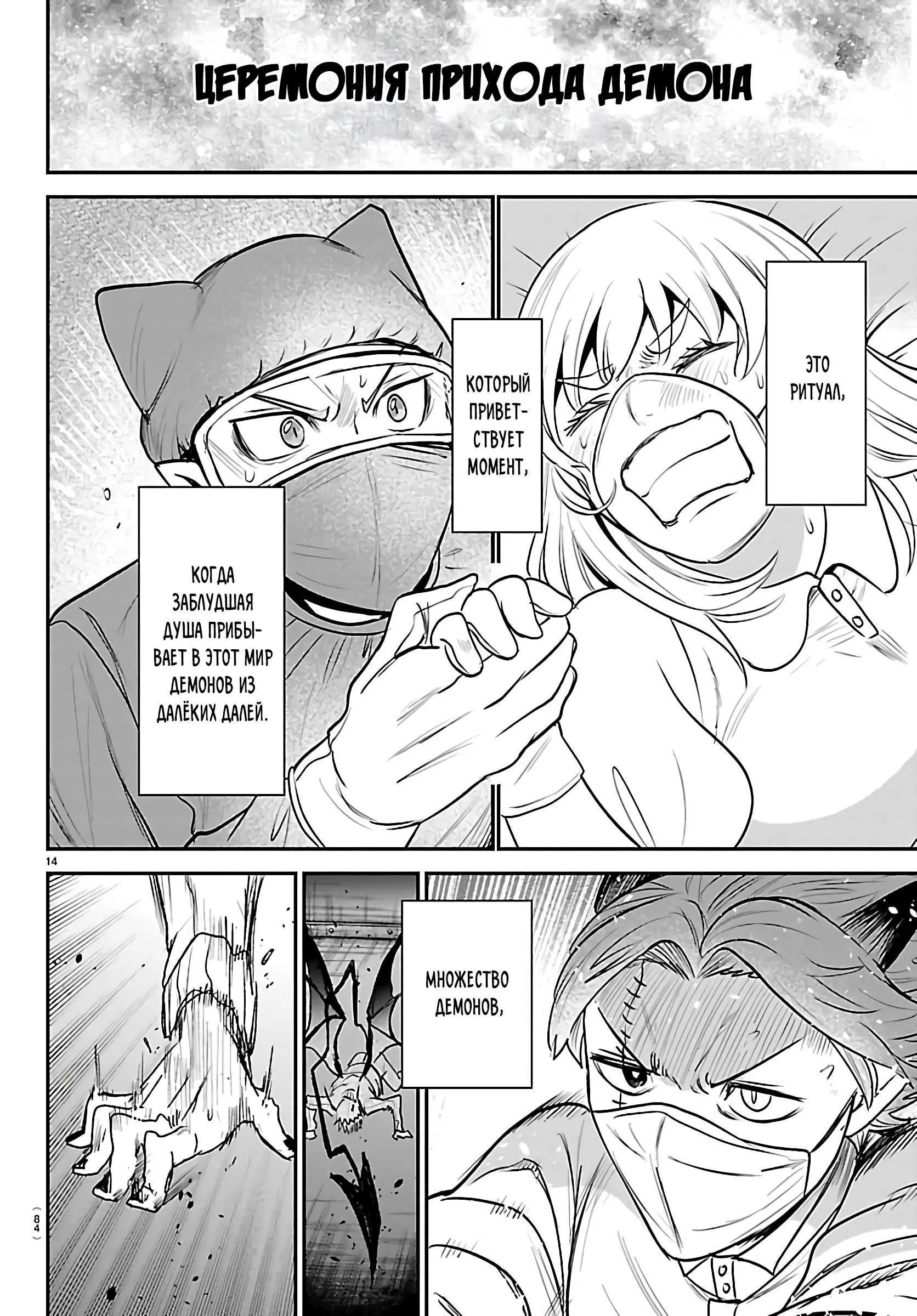 Read Всеведущий читатель RU Manga Online