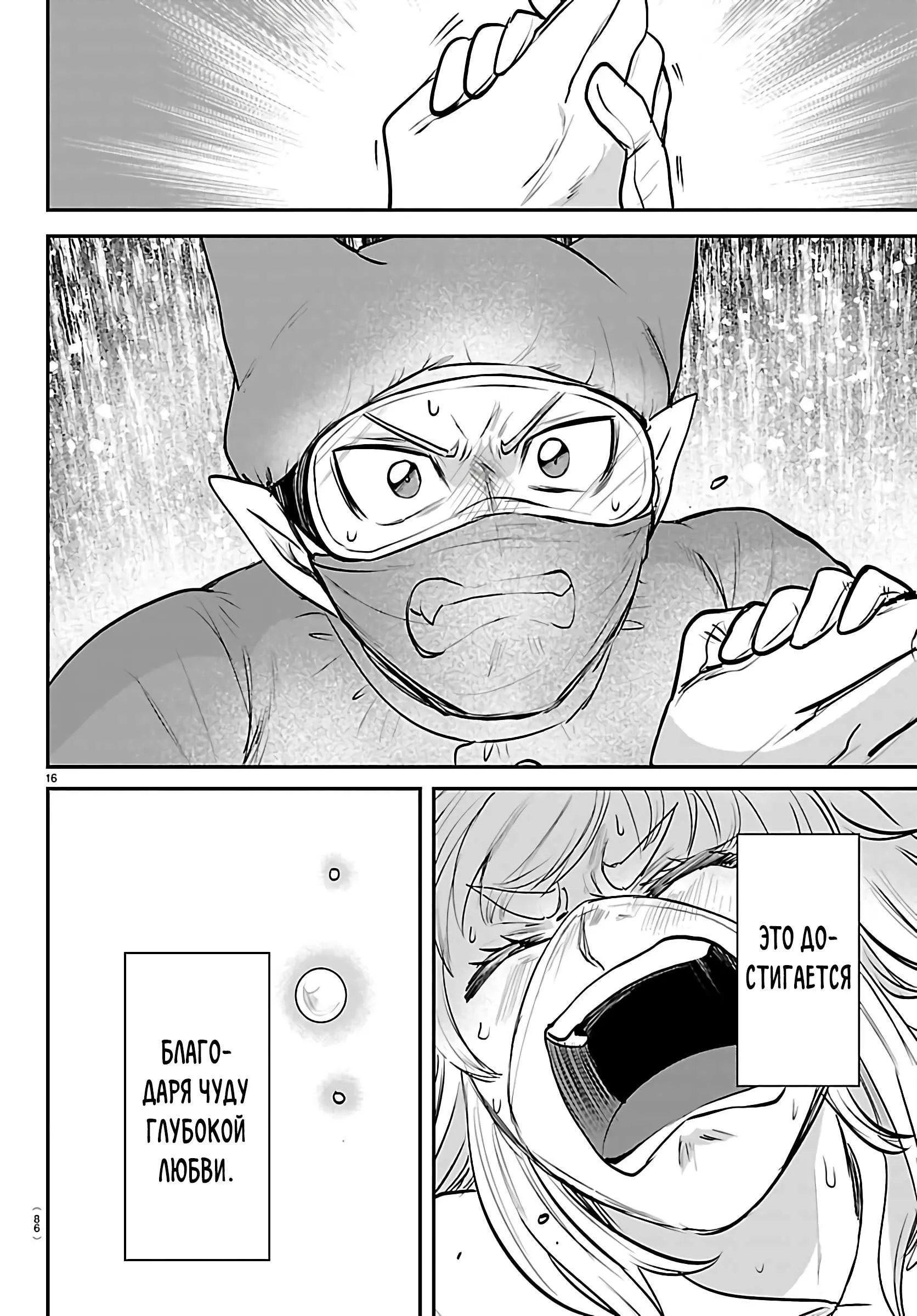 Read Всеведущий читатель RU Manga Online