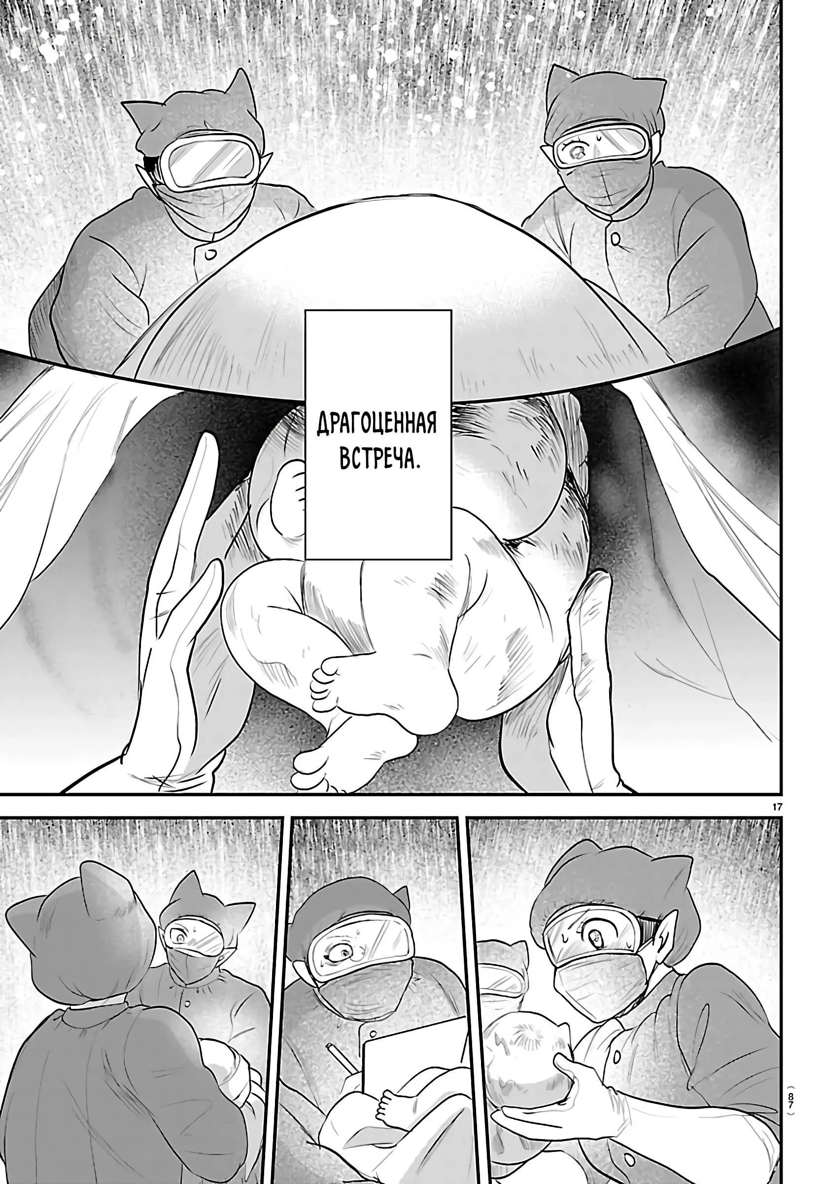 Read Всеведущий читатель RU Manga Online