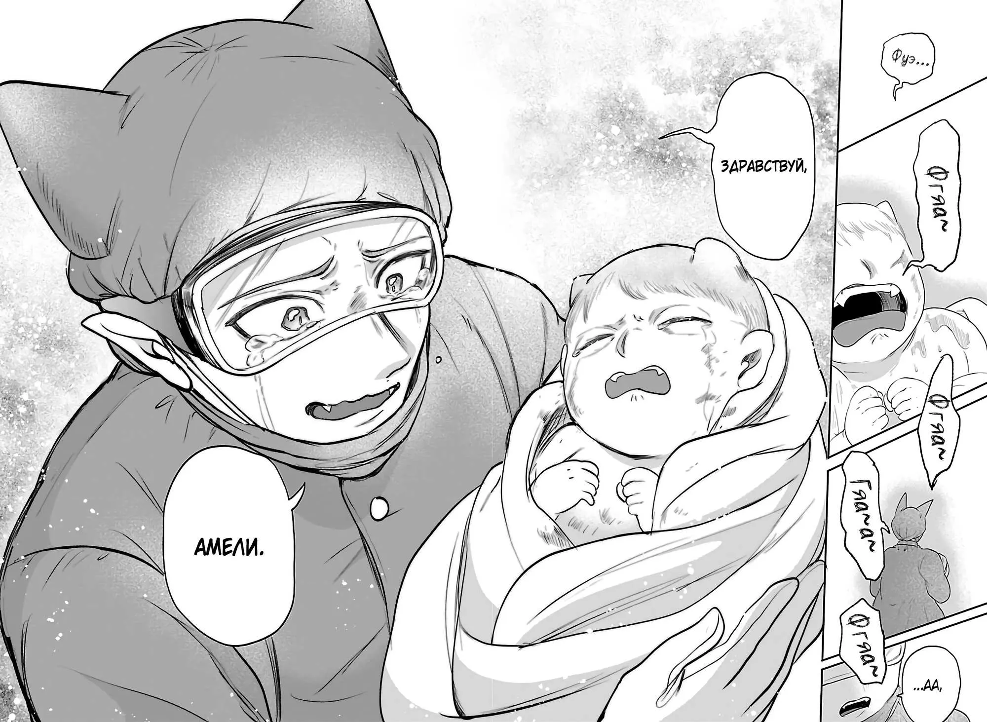 Read Всеведущий читатель RU Manga Online