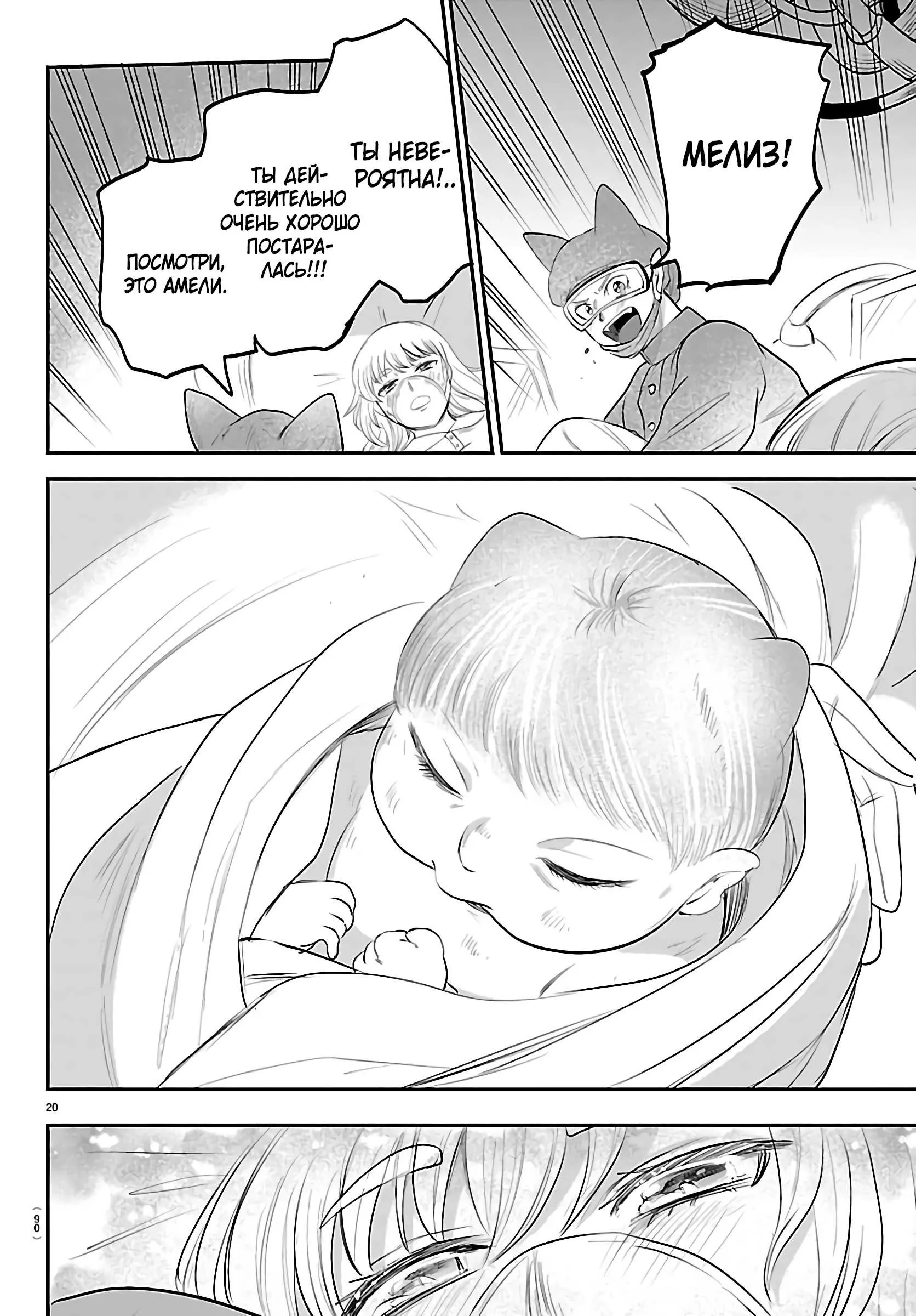 Read Всеведущий читатель RU Manga Online