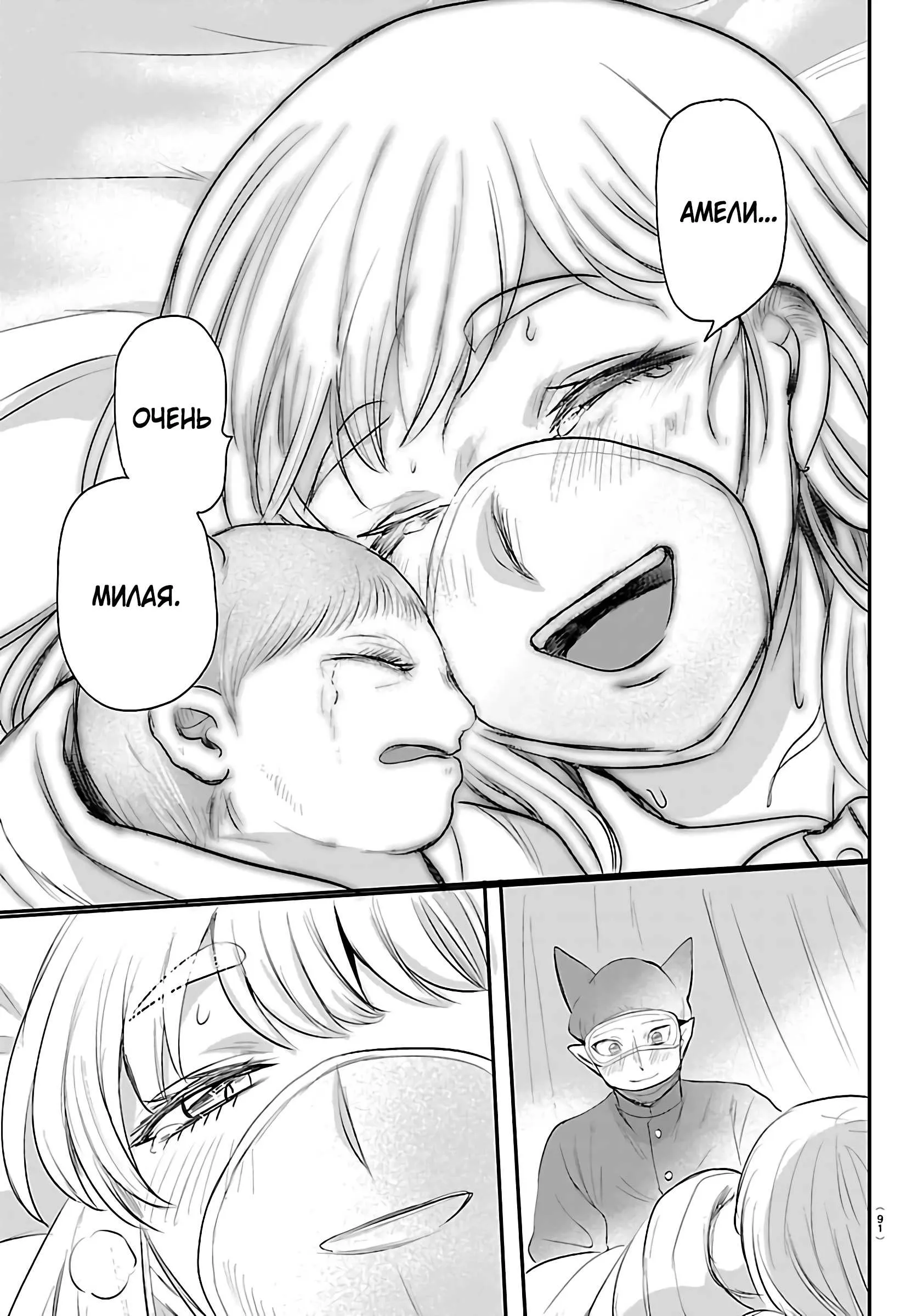 Read Всеведущий читатель RU Manga Online