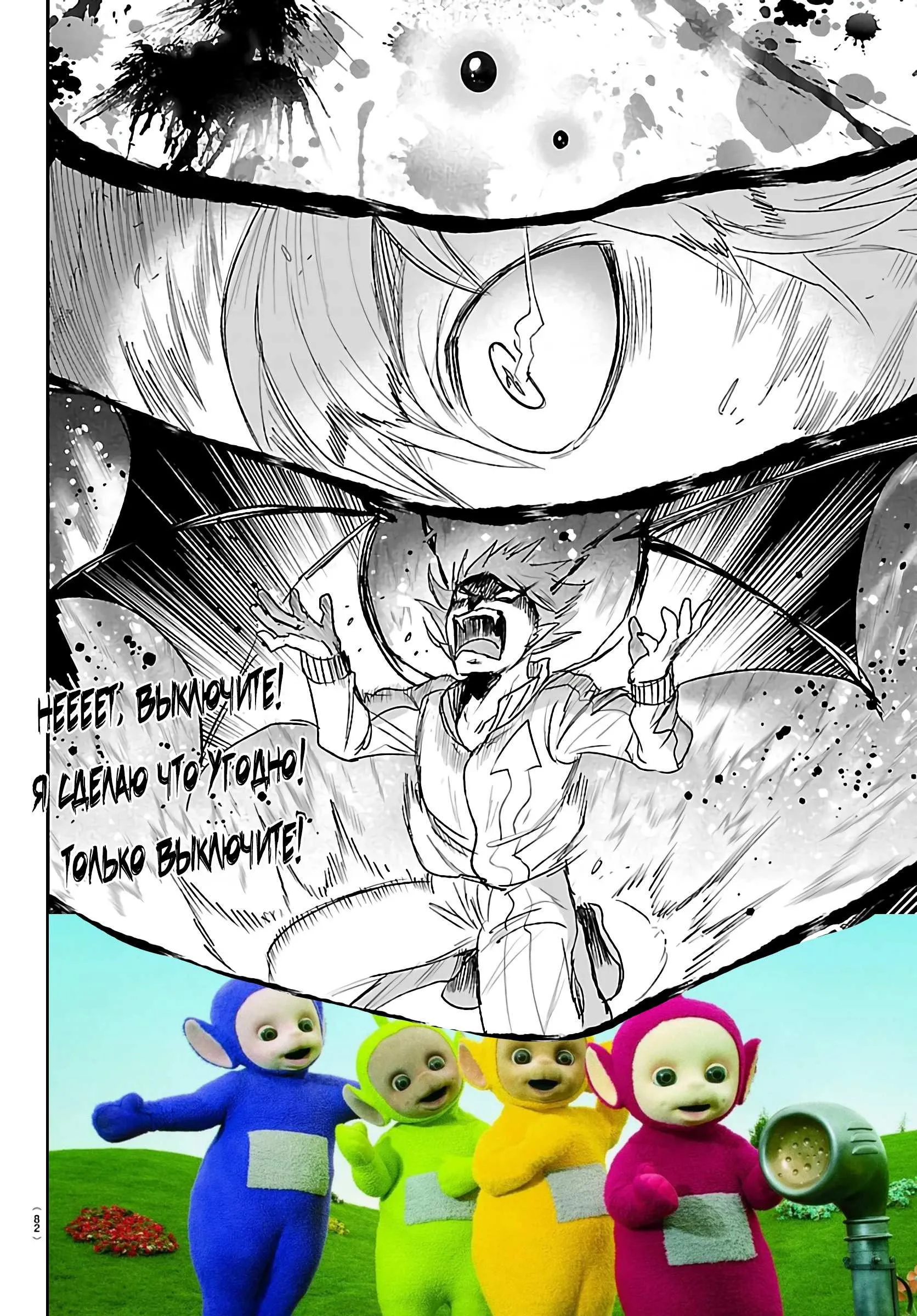 Read Всеведущий читатель RU Manga Online