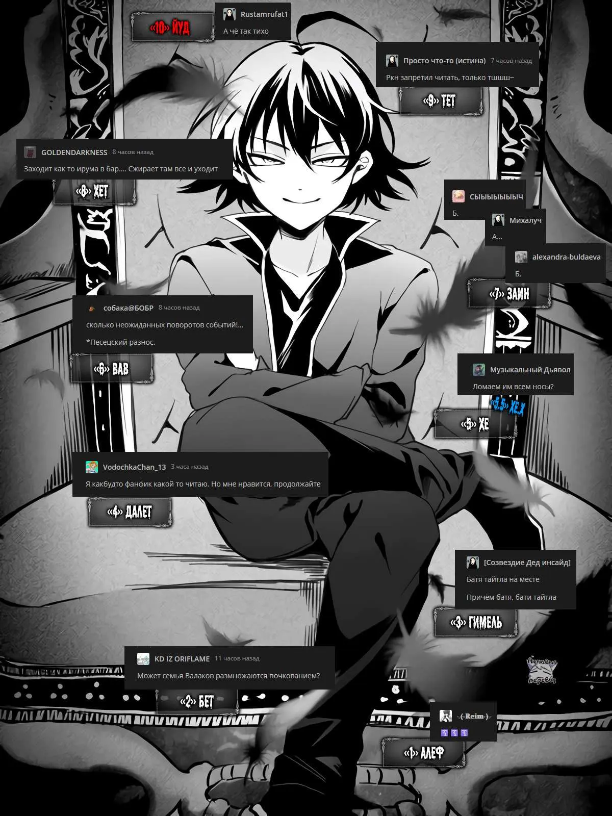 Read Всеведущий читатель RU Manga Online