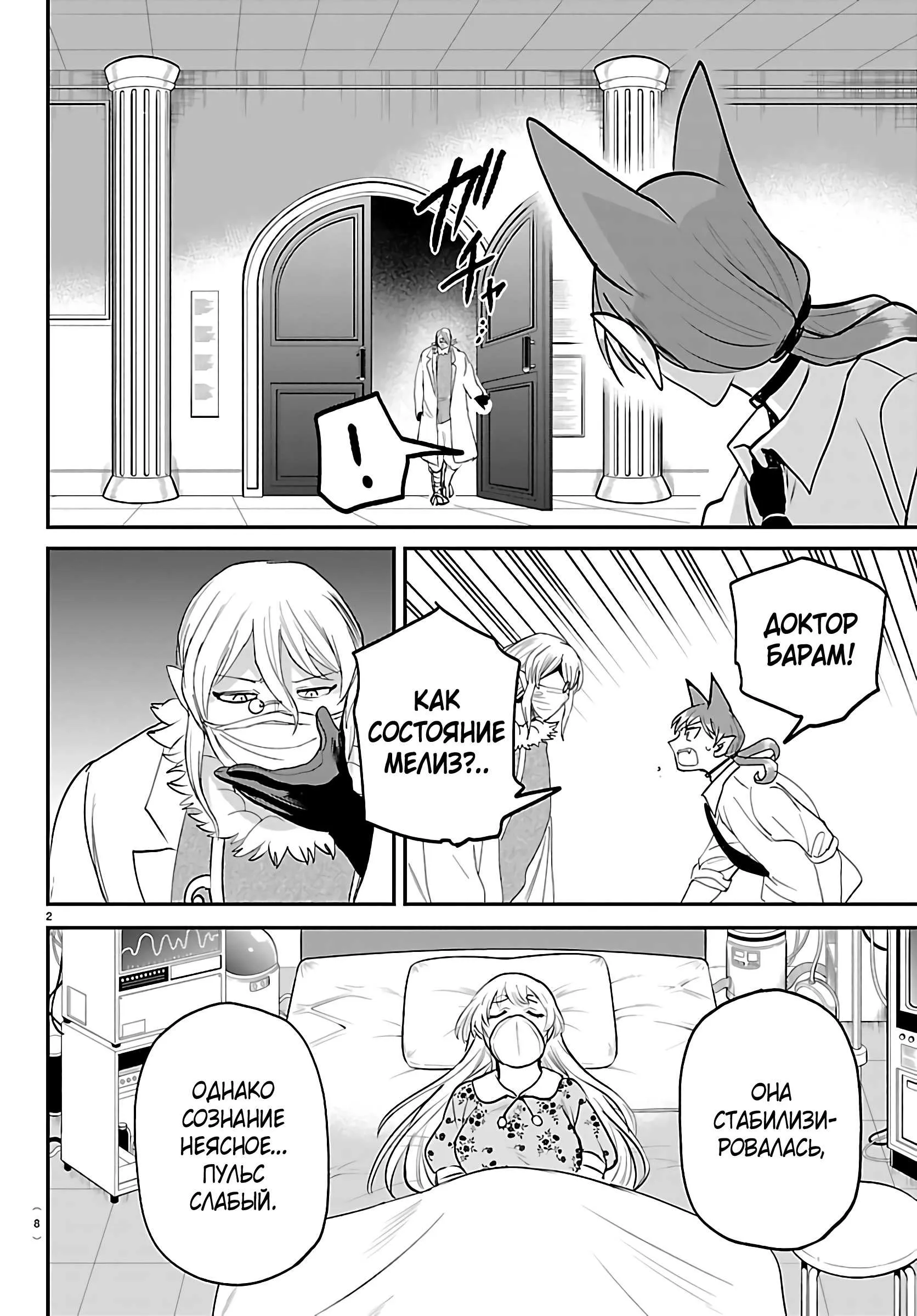 Read Всеведущий читатель RU Manga Online