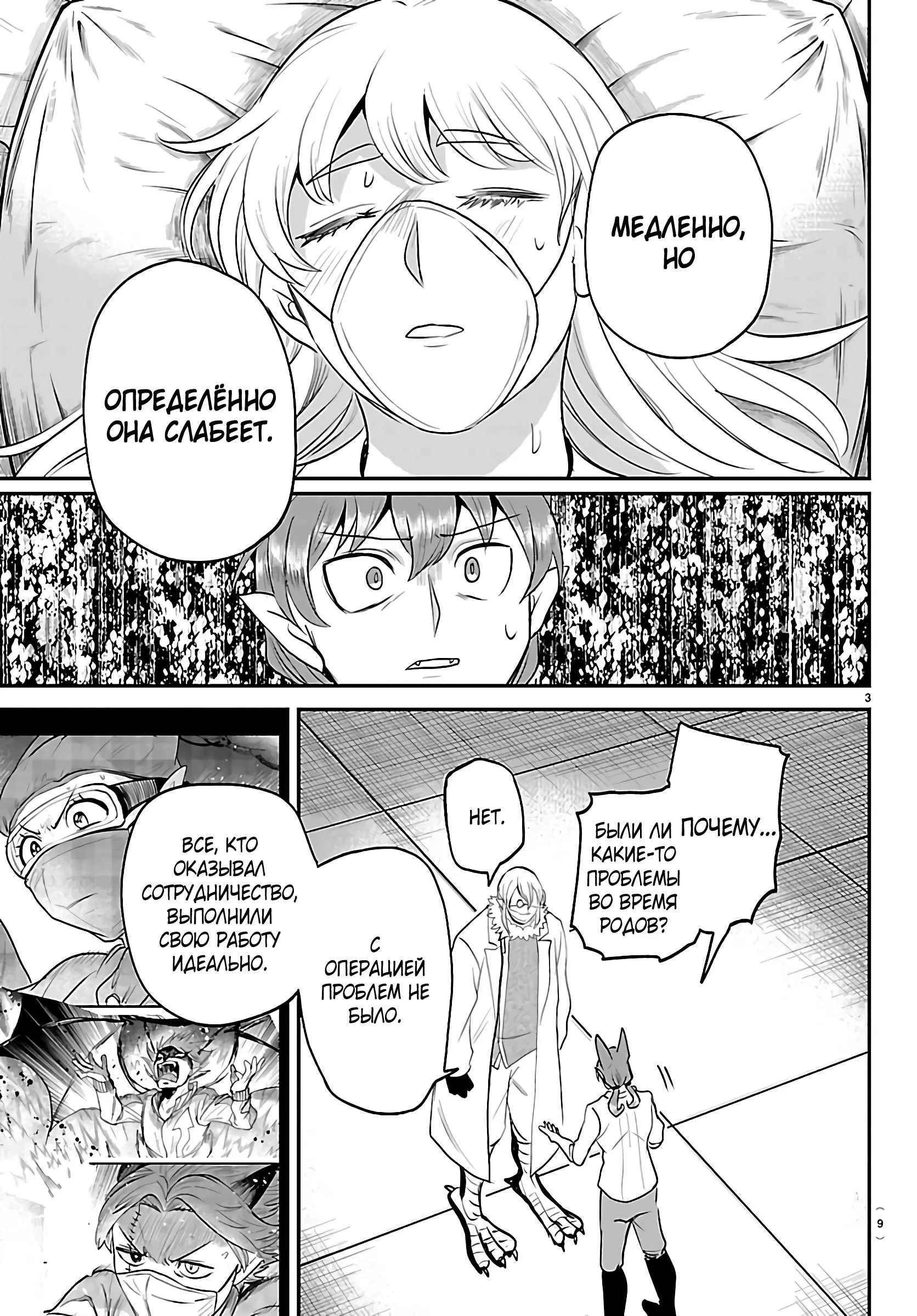 Read Всеведущий читатель RU Manga Online