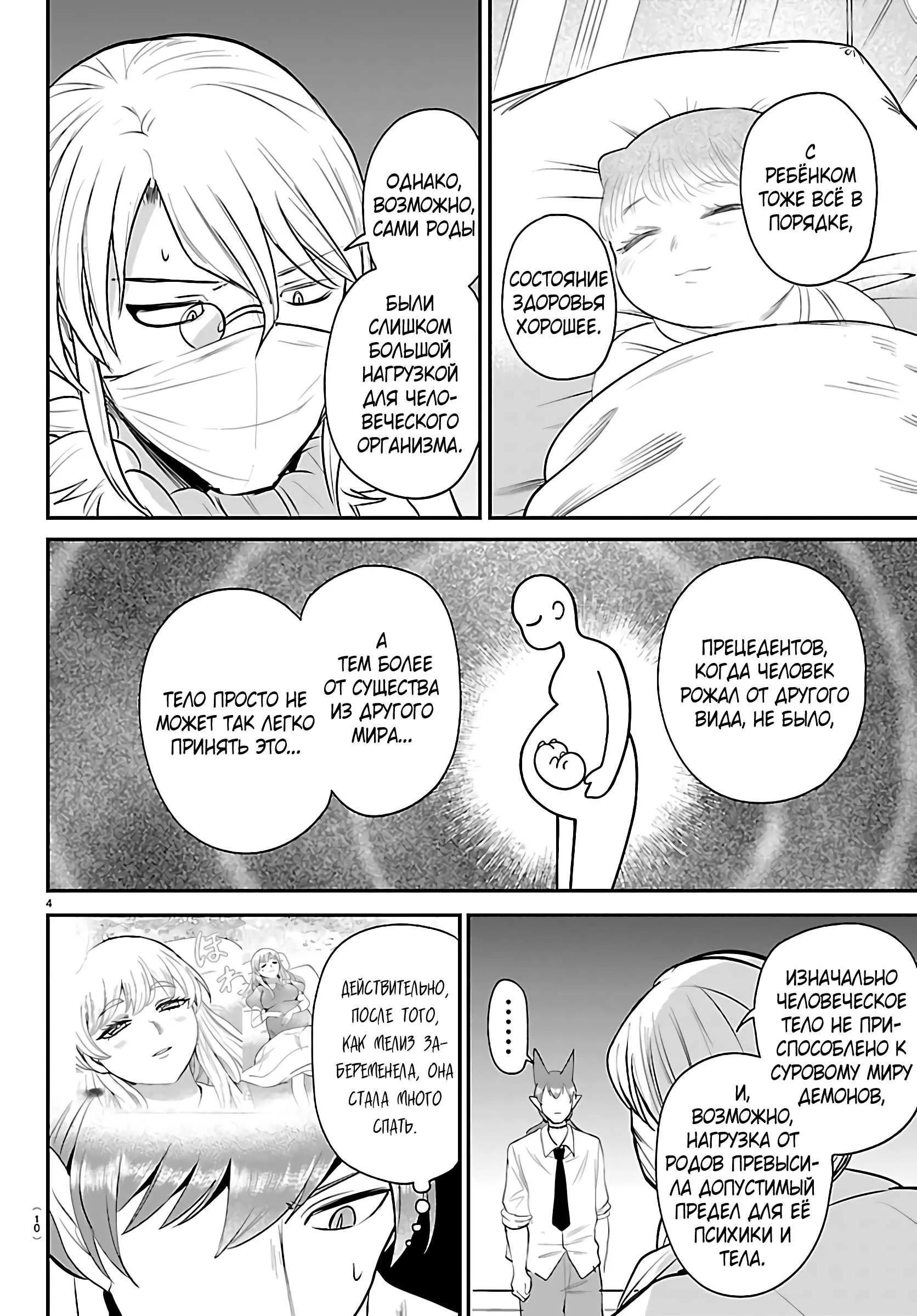 Read Всеведущий читатель RU Manga Online
