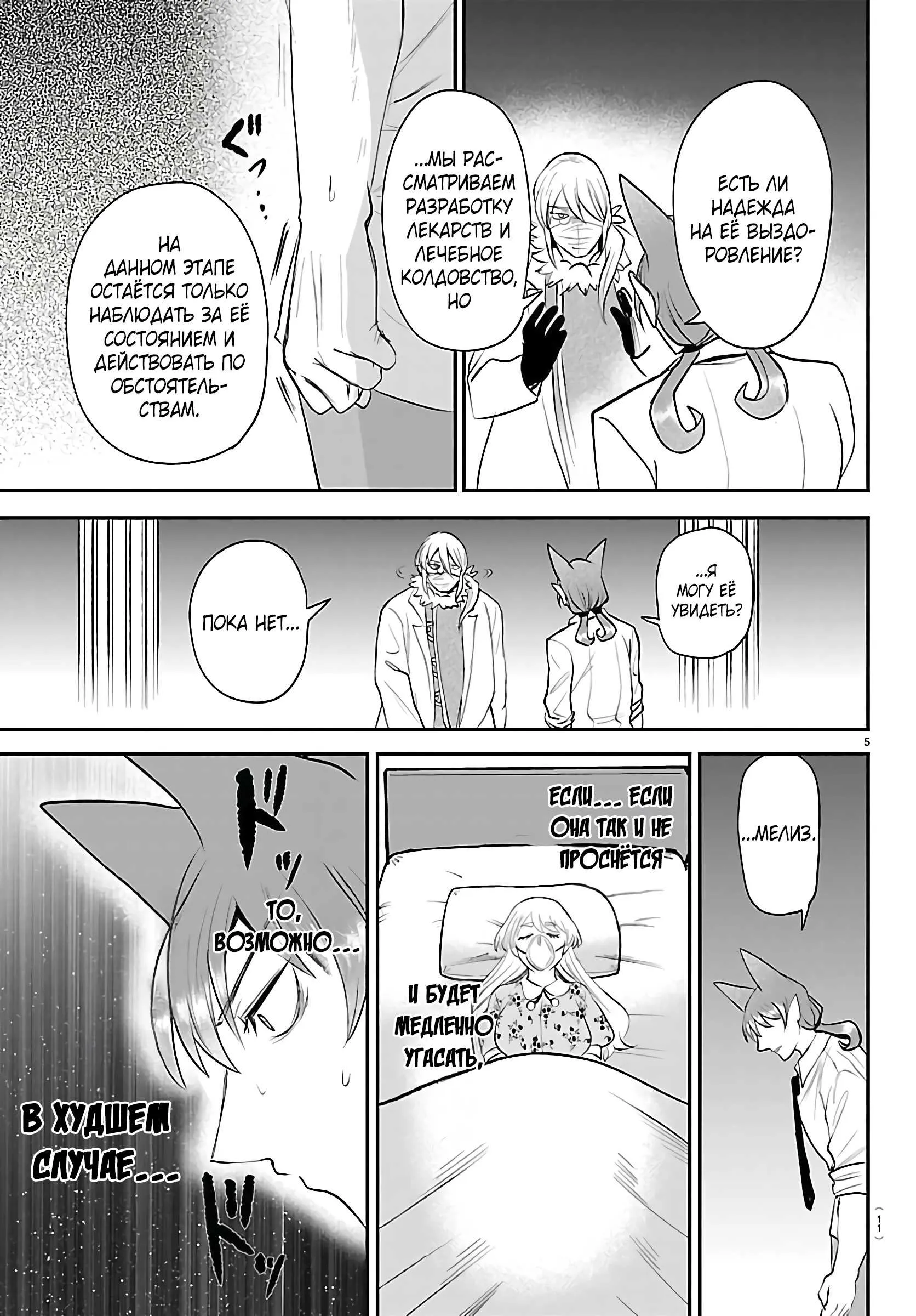 Read Всеведущий читатель RU Manga Online
