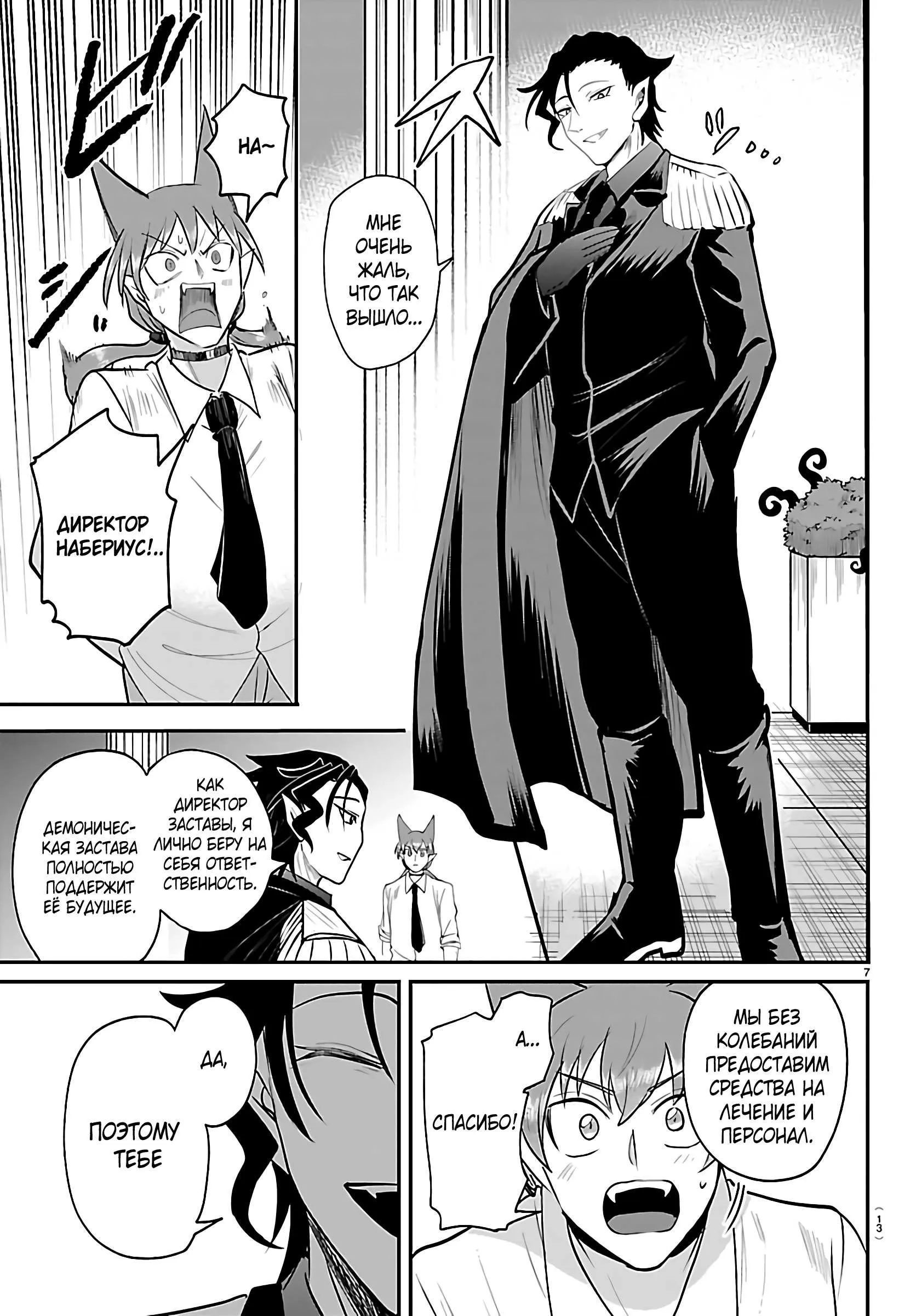 Read Всеведущий читатель RU Manga Online