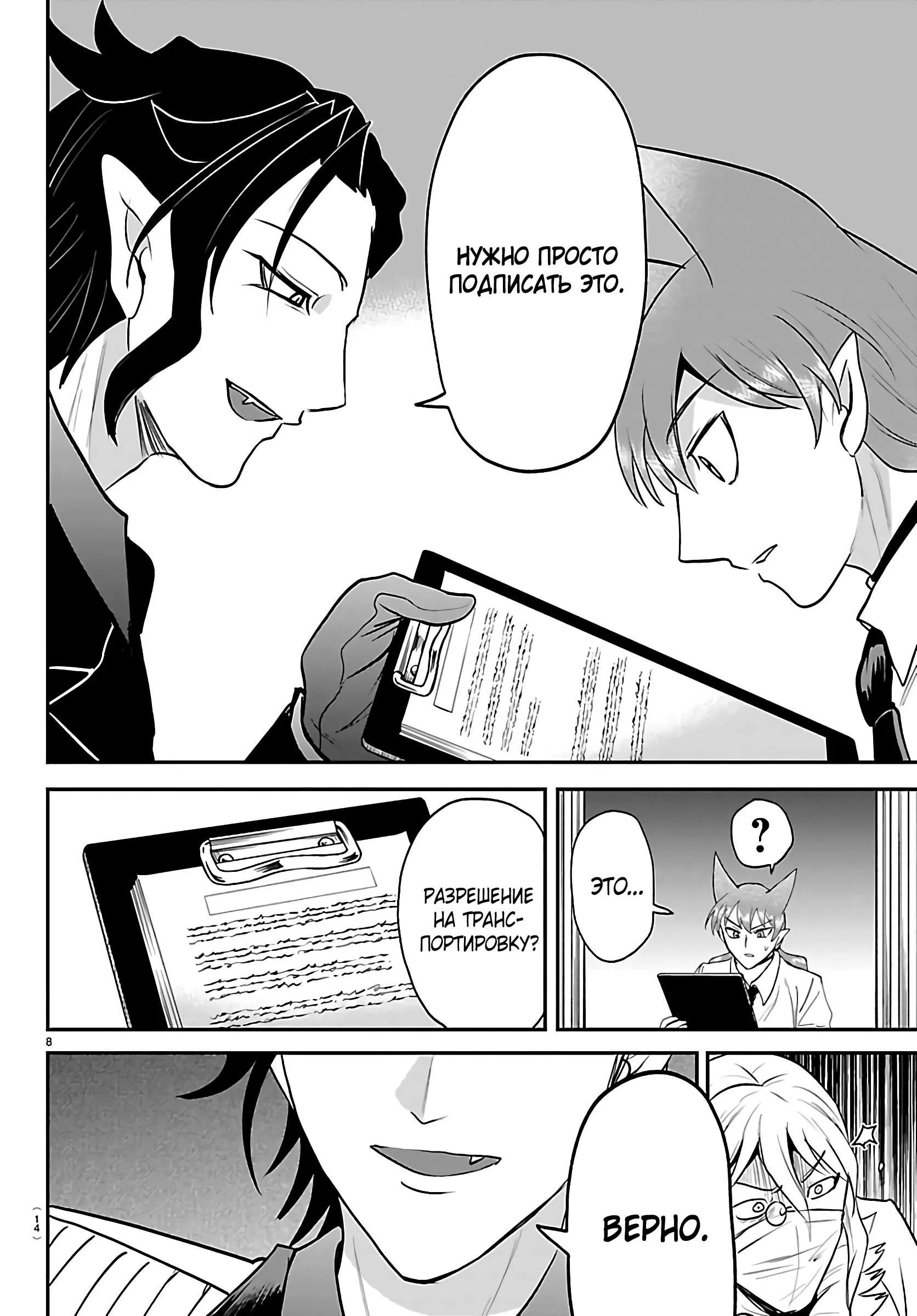 Read Всеведущий читатель RU Manga Online