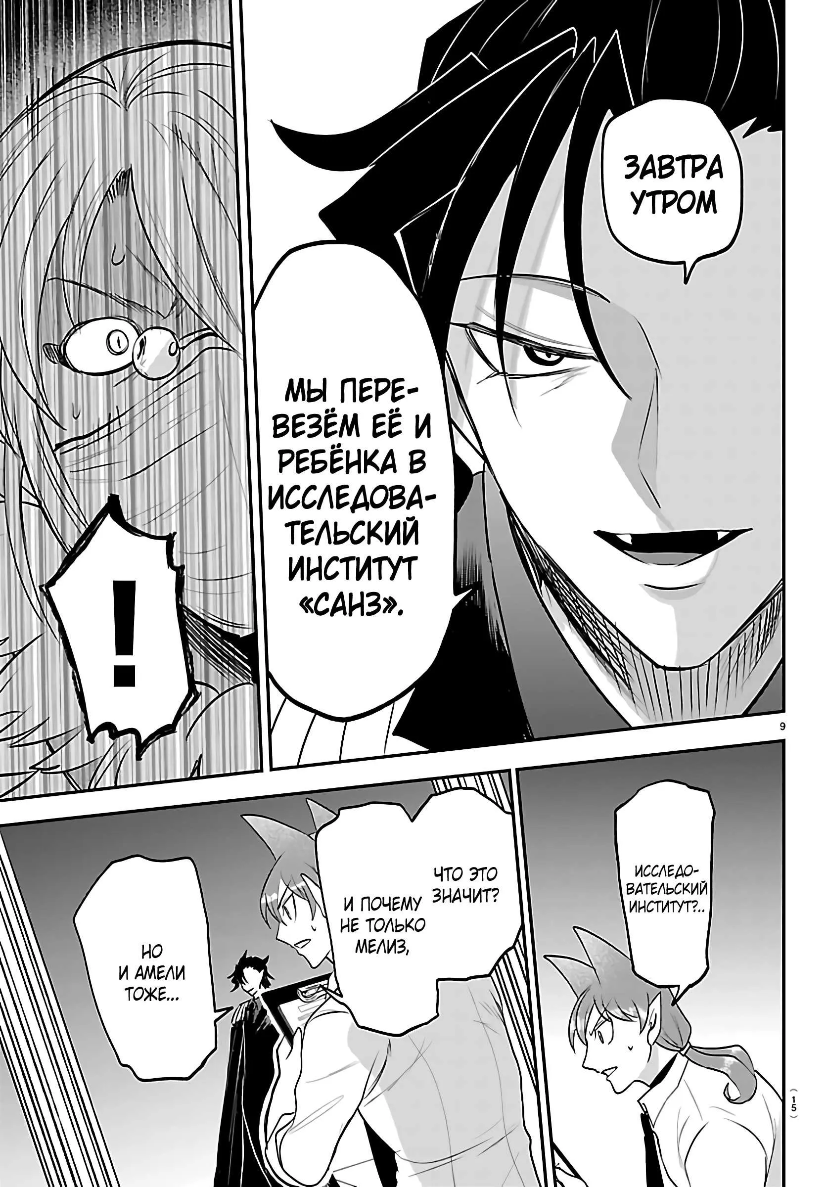Read Всеведущий читатель RU Manga Online