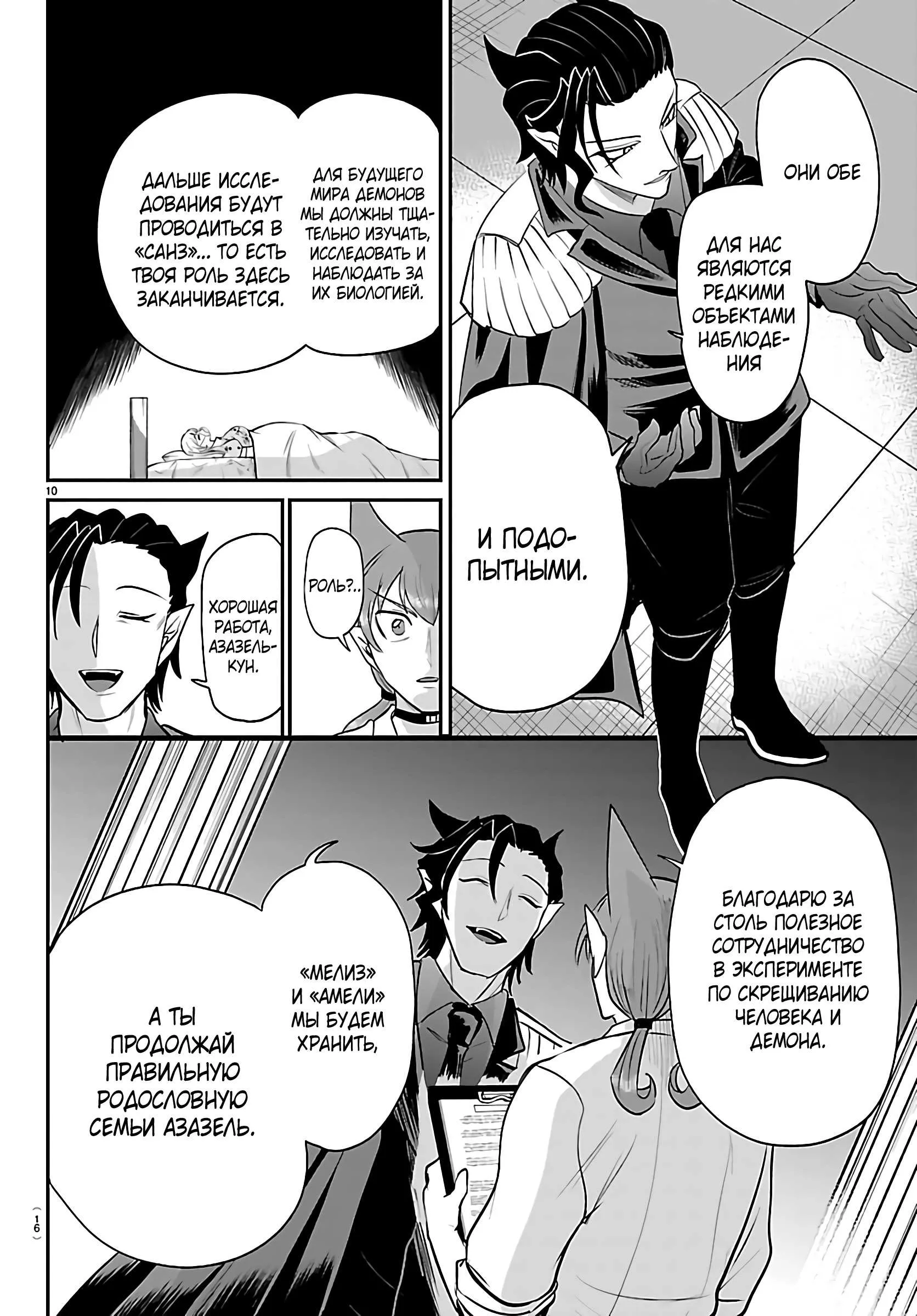 Read Всеведущий читатель RU Manga Online
