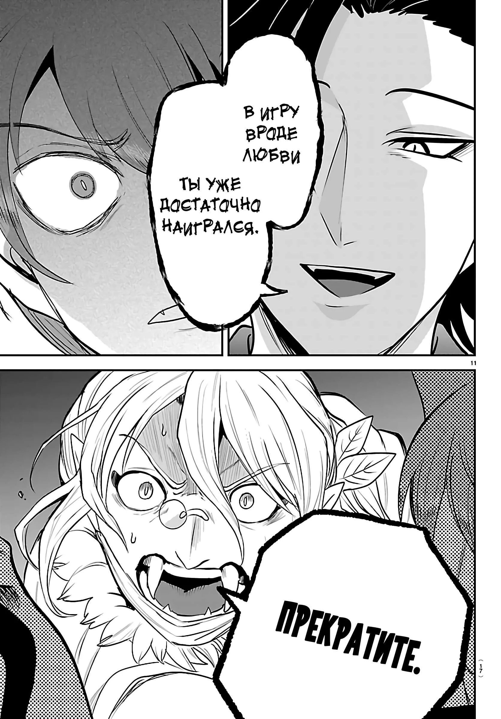 Read Всеведущий читатель RU Manga Online
