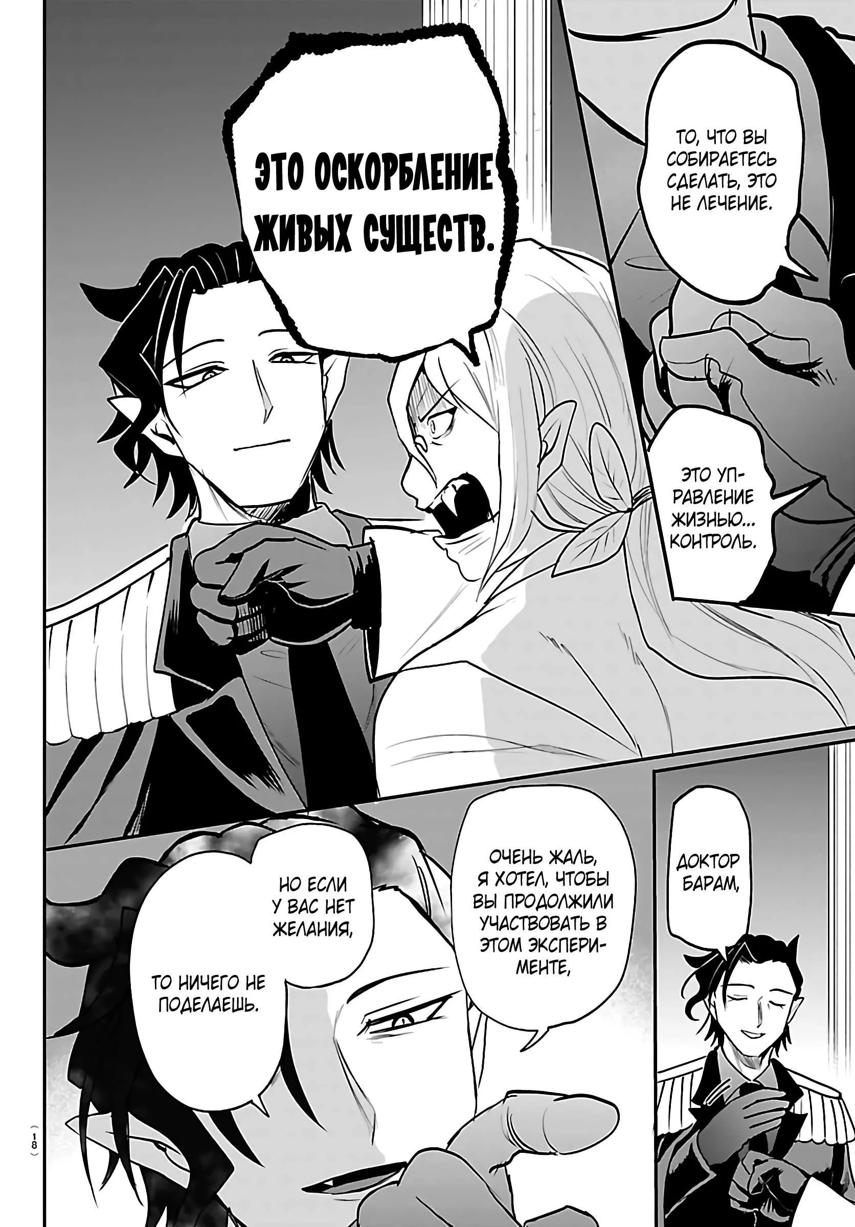 Read Всеведущий читатель RU Manga Online