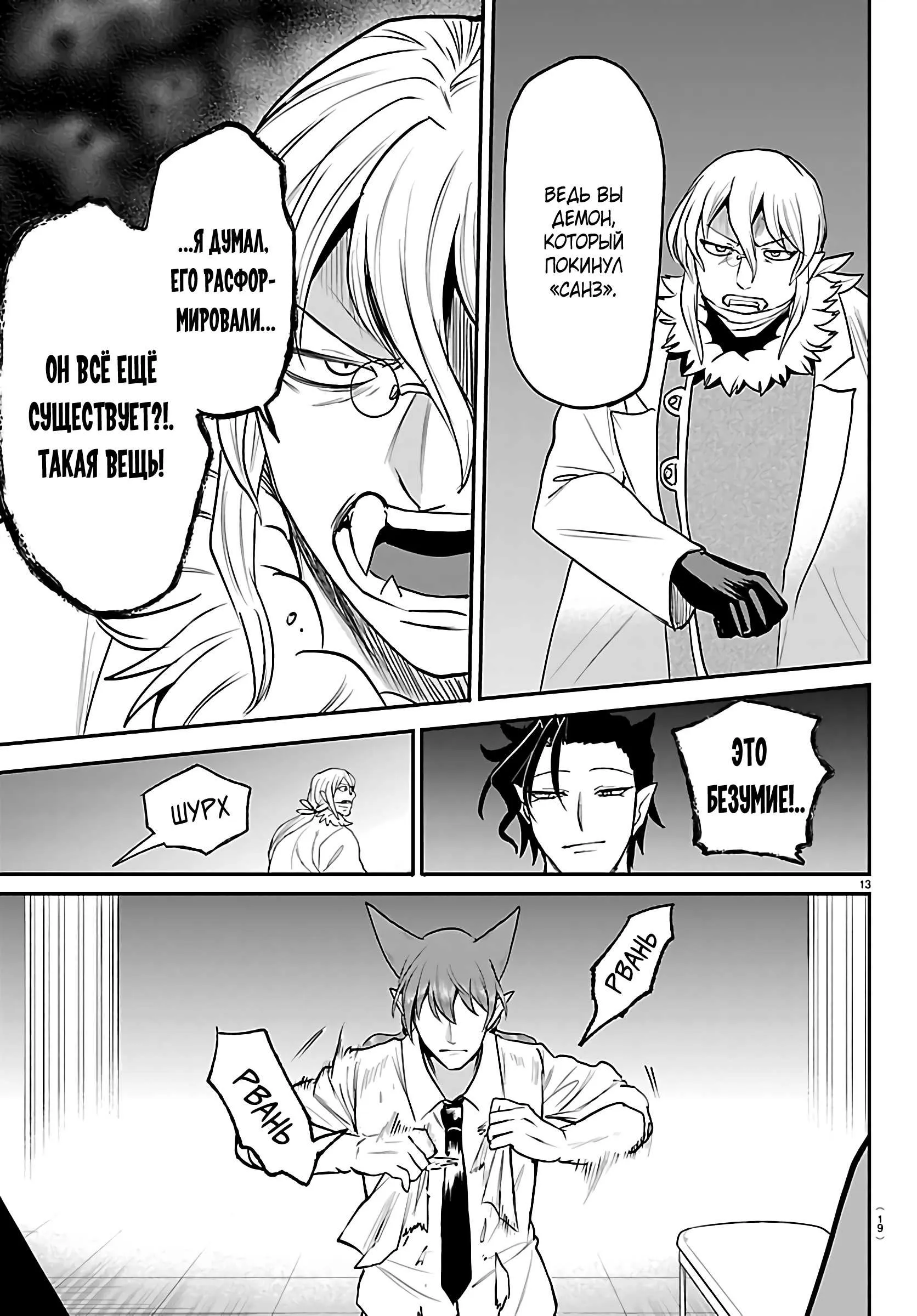 Read Всеведущий читатель RU Manga Online
