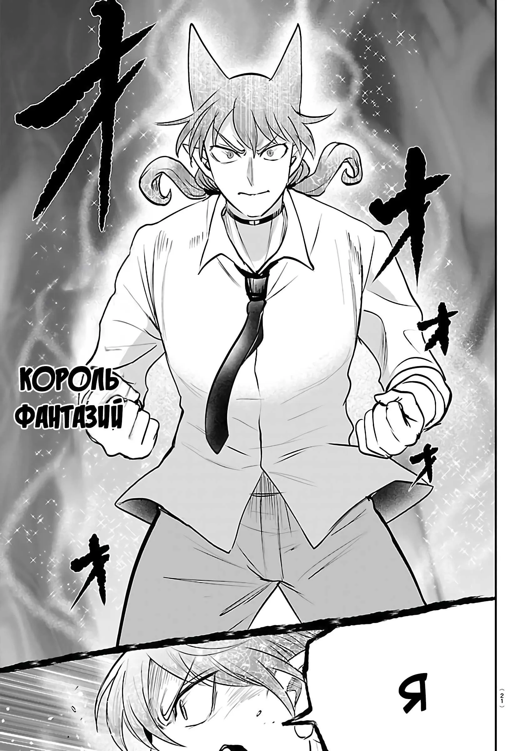 Read Всеведущий читатель RU Manga Online