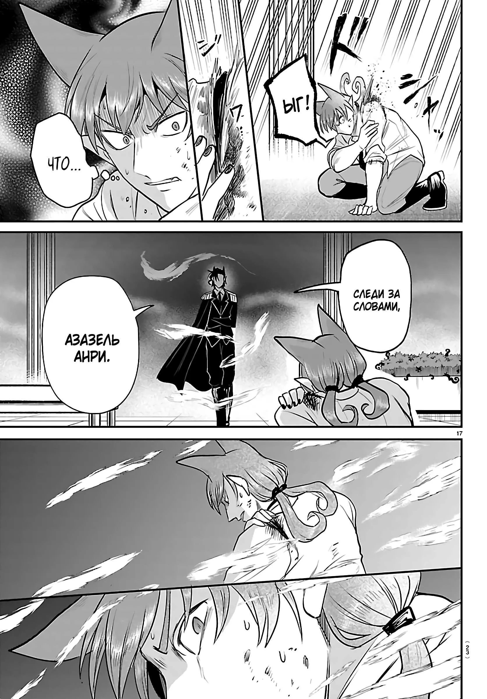 Read Всеведущий читатель RU Manga Online