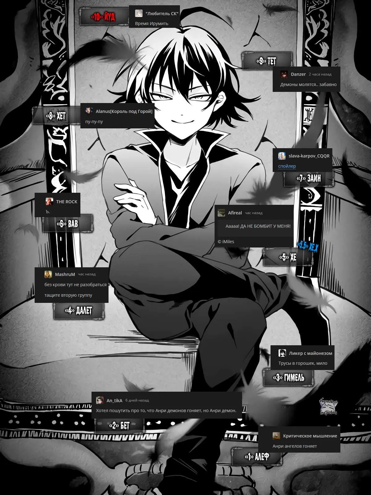 Read Всеведущий читатель RU Manga Online