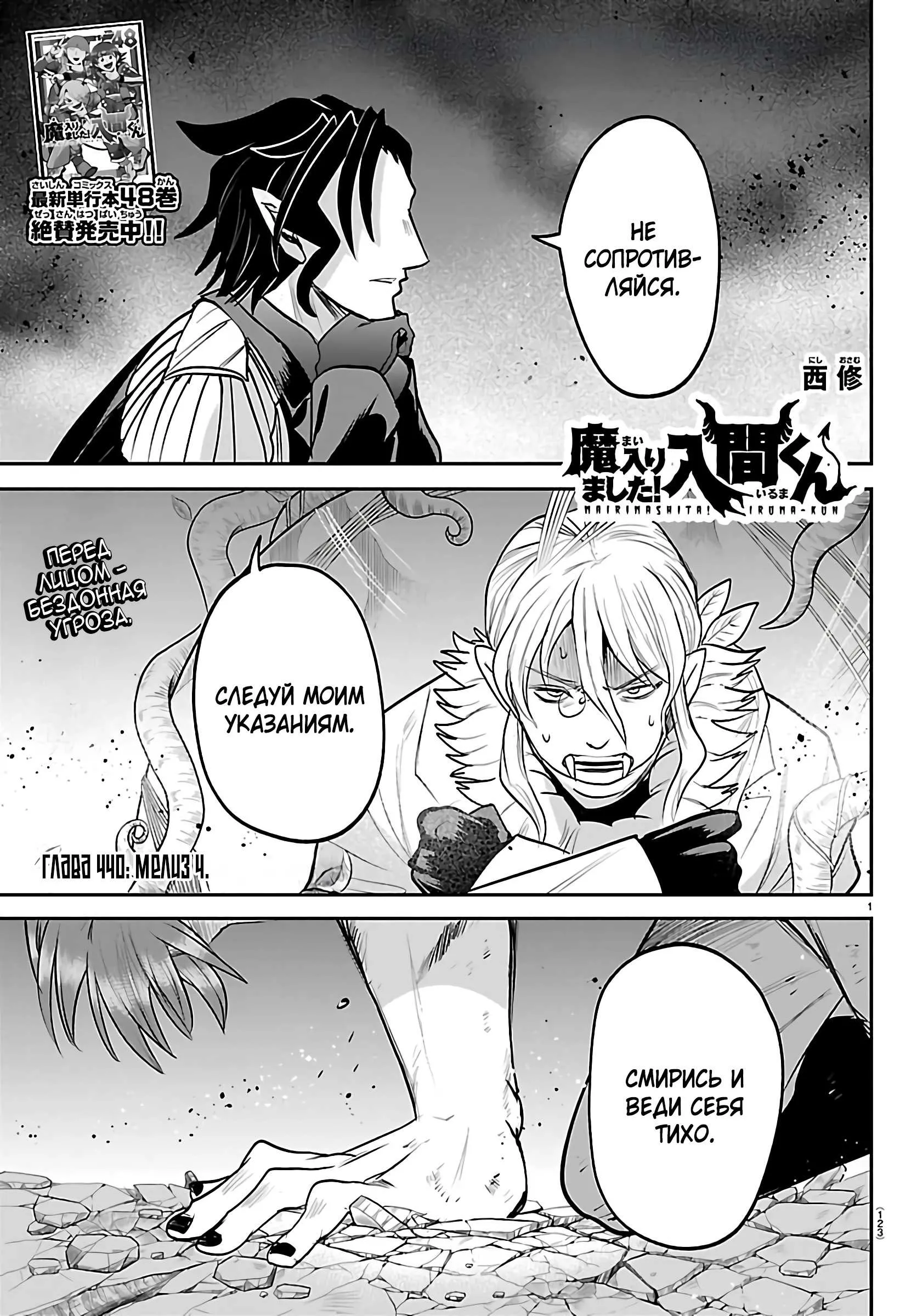 Read Всеведущий читатель RU Manga Online