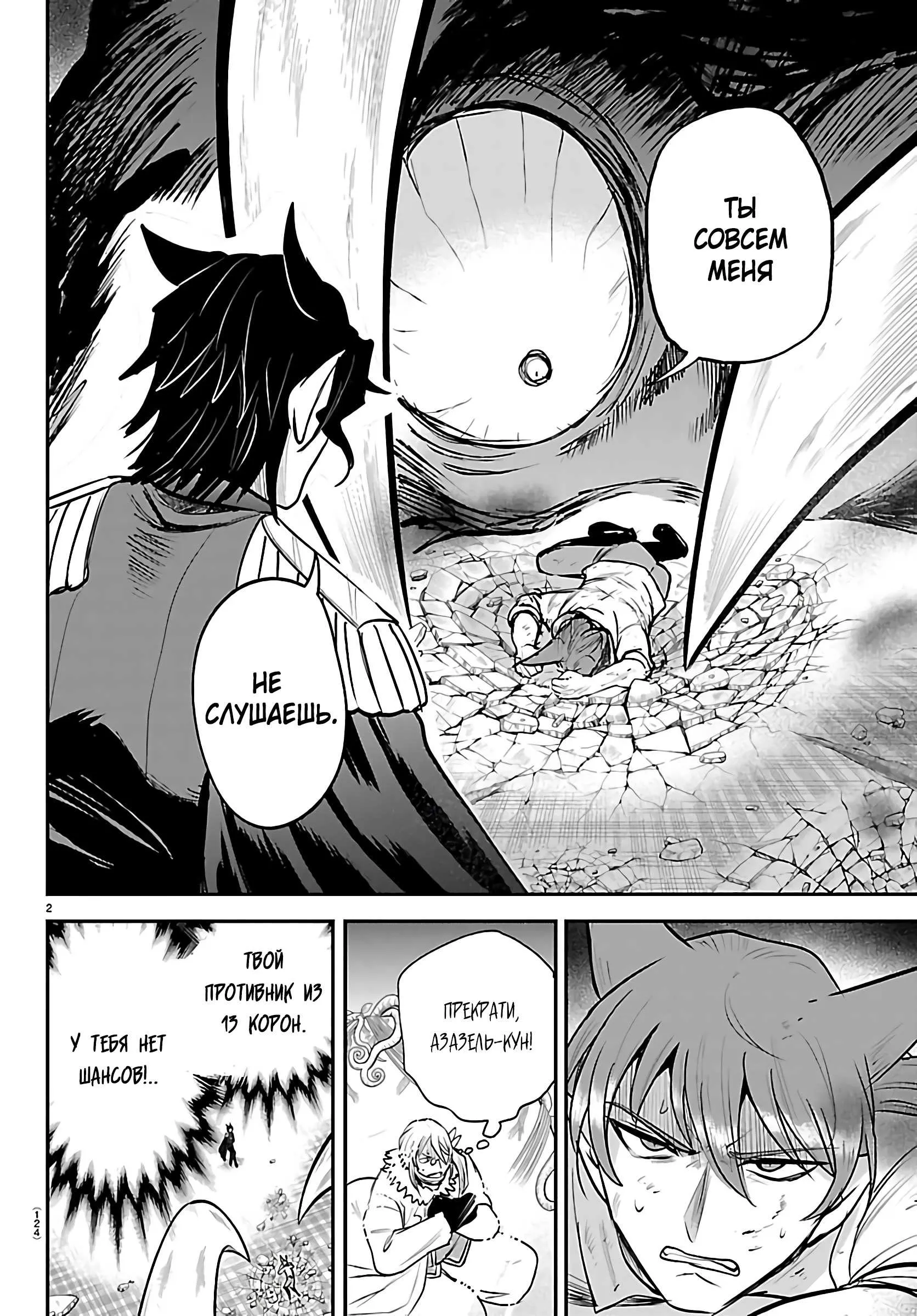 Read Всеведущий читатель RU Manga Online